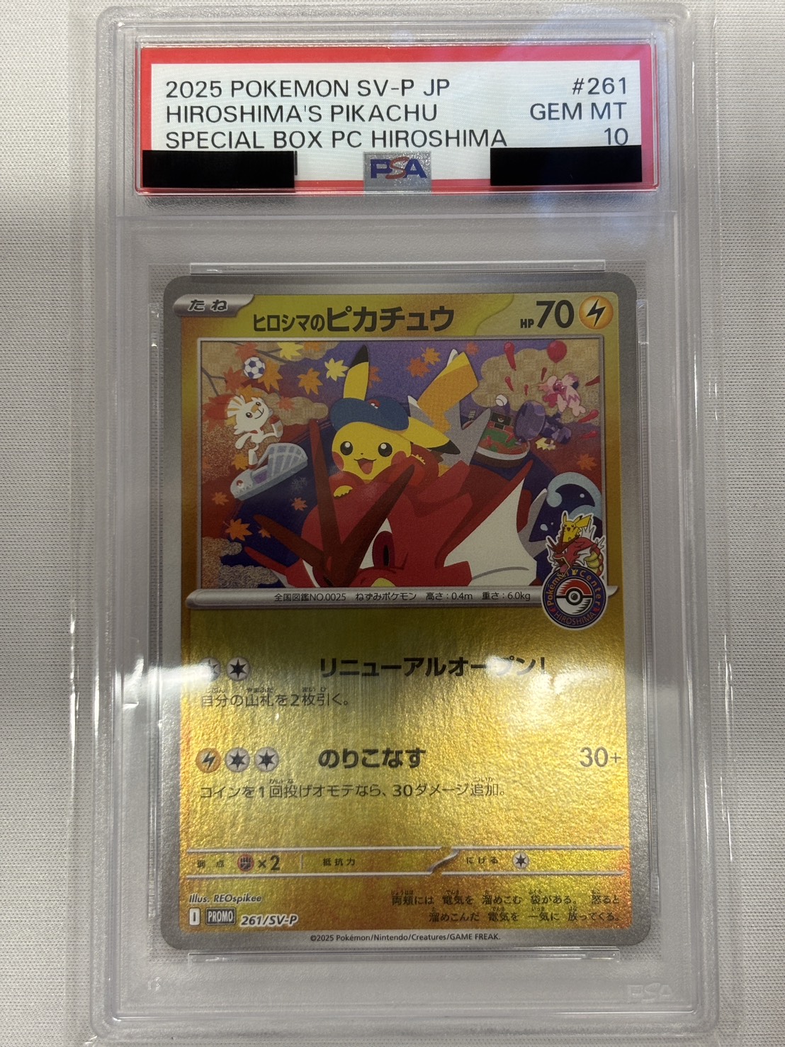 【PSA10】ヒロシマのピカチュウ(261/SV-P)[P]