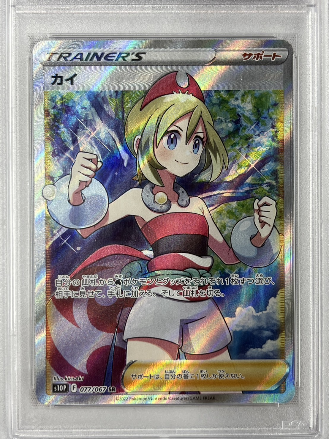 【PSA10】カイ(077/067)[SR]【S10P】②