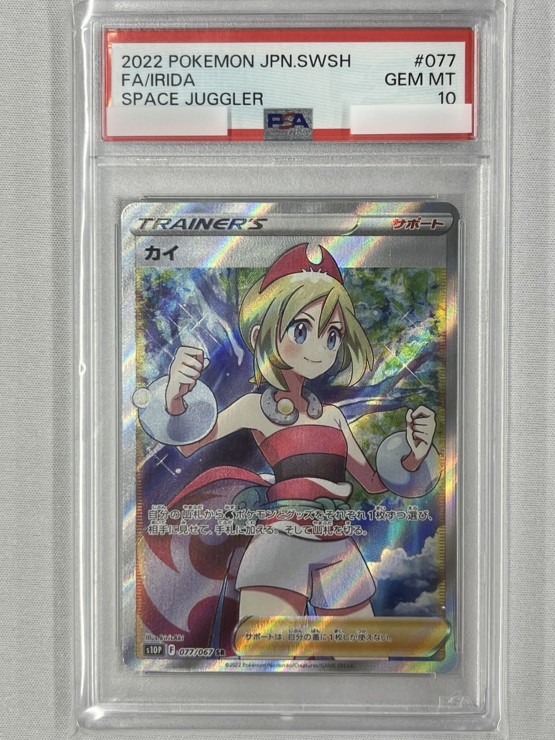 【PSA10】カイ(077/067)[SR]【S10P】②
