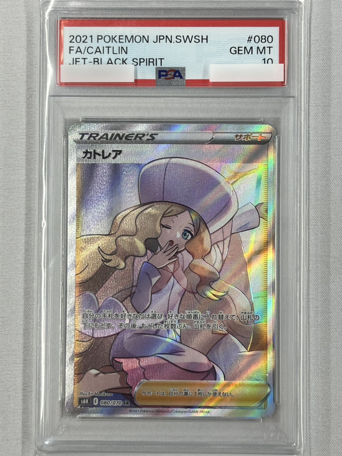 【PSA10】カトレア(080/070)[SR]【S6K】④