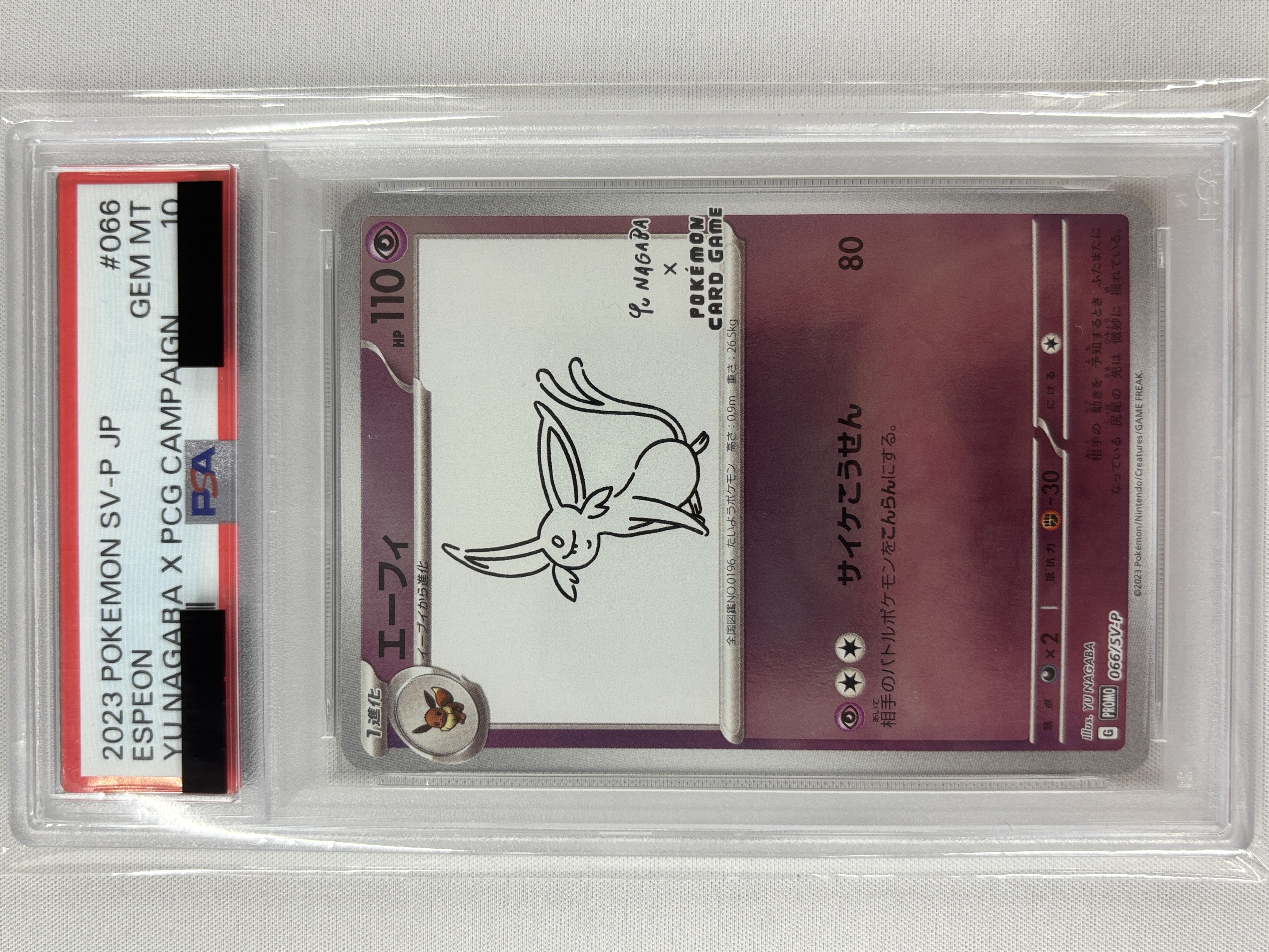 【PSA10】エーフィ(066/SV-P)[Yu Nagaba]【P】