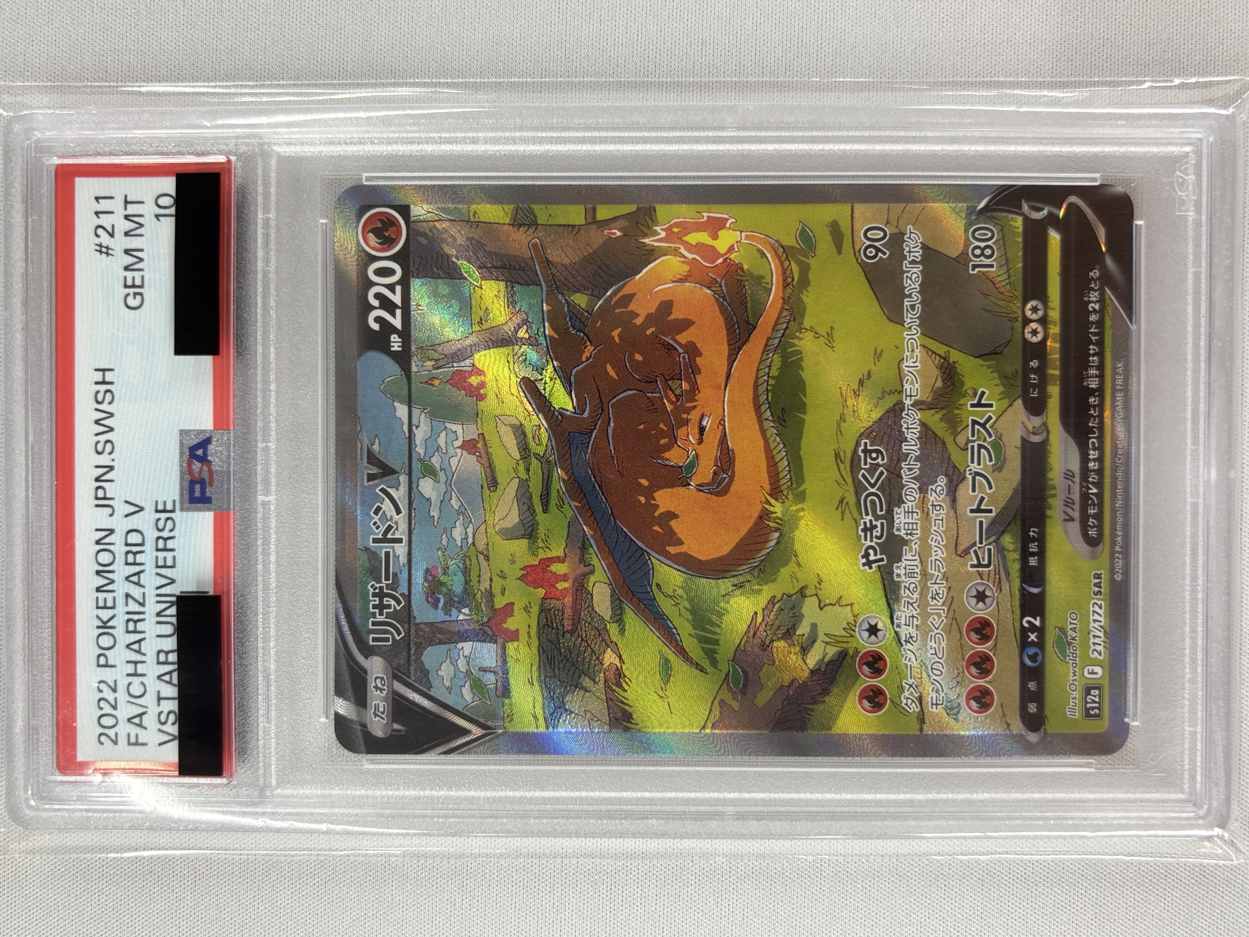 【PSA10】リザードンV(211/172)[SAR]【S12a】