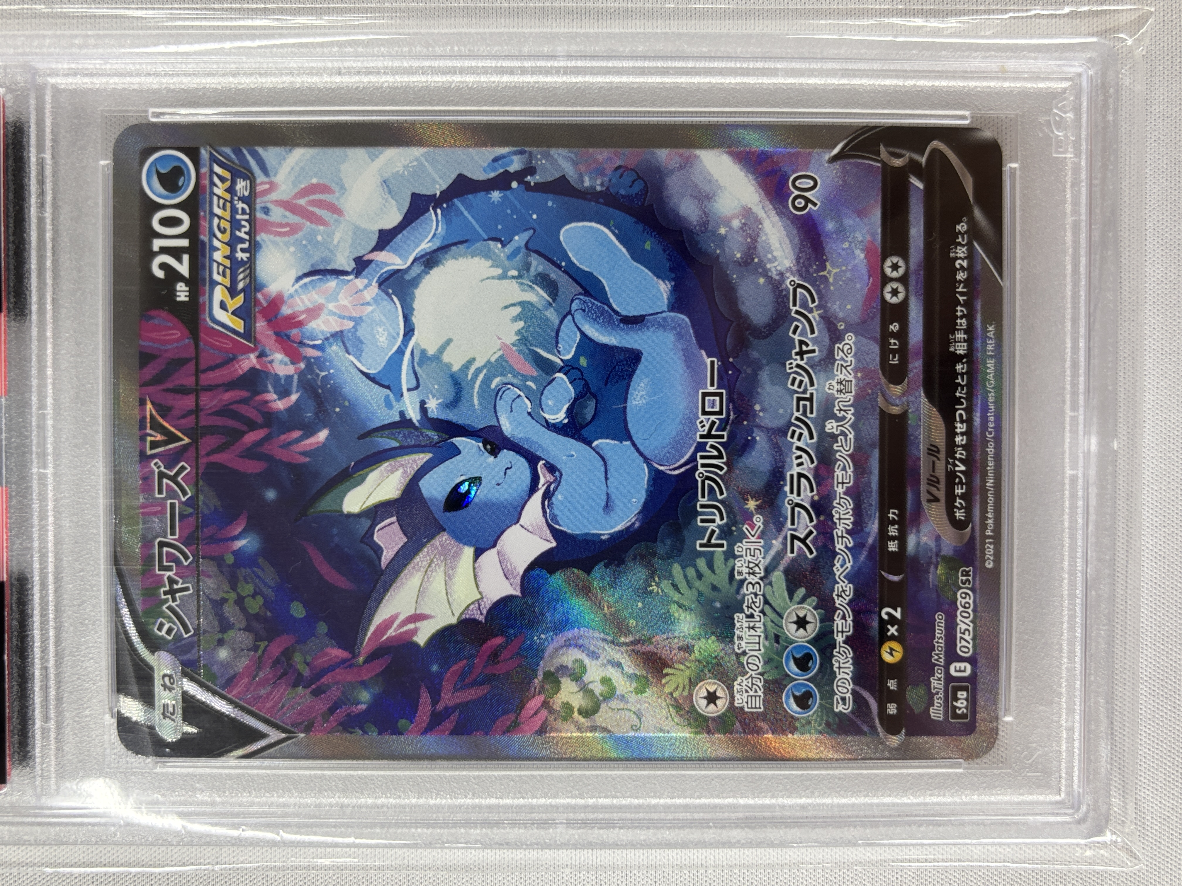【PSA10】シャワーズV(075/069)[SA]【S6a】