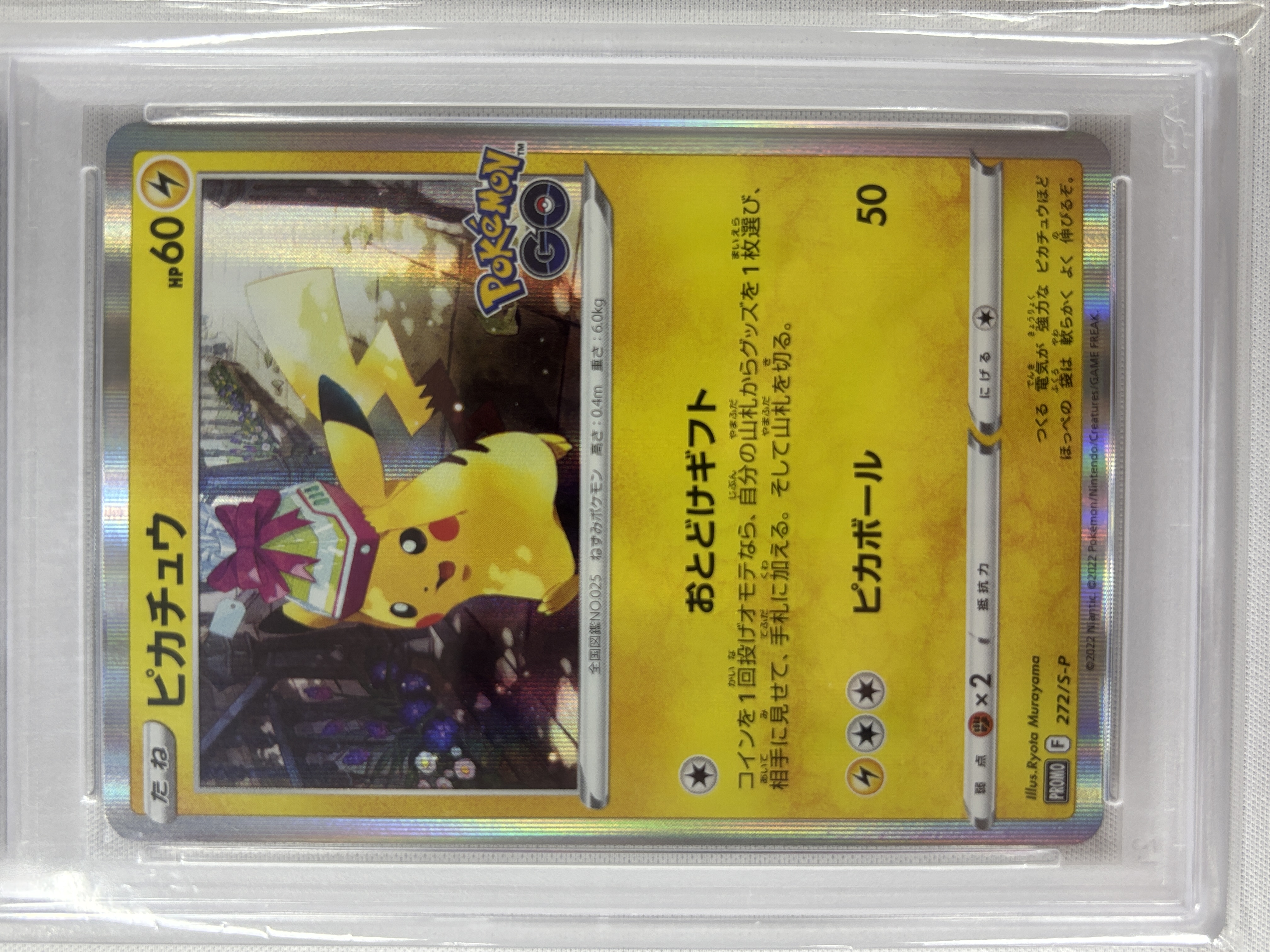 【PSA10】ピカチュウ(272/S-P)[P]【S-P】