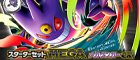 スターターセットMEGA メガゲンガーex