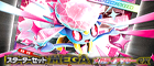 スターターセットMEGA メガディアンシーex