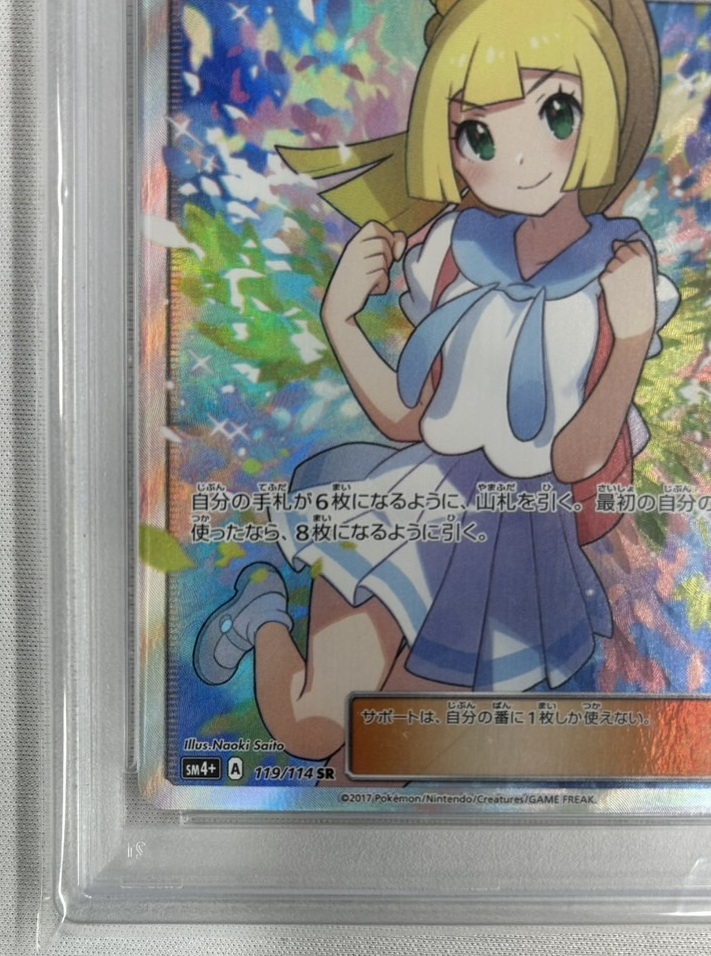 【PSA10】リーリエ(119/114)[SR]【sm4+】