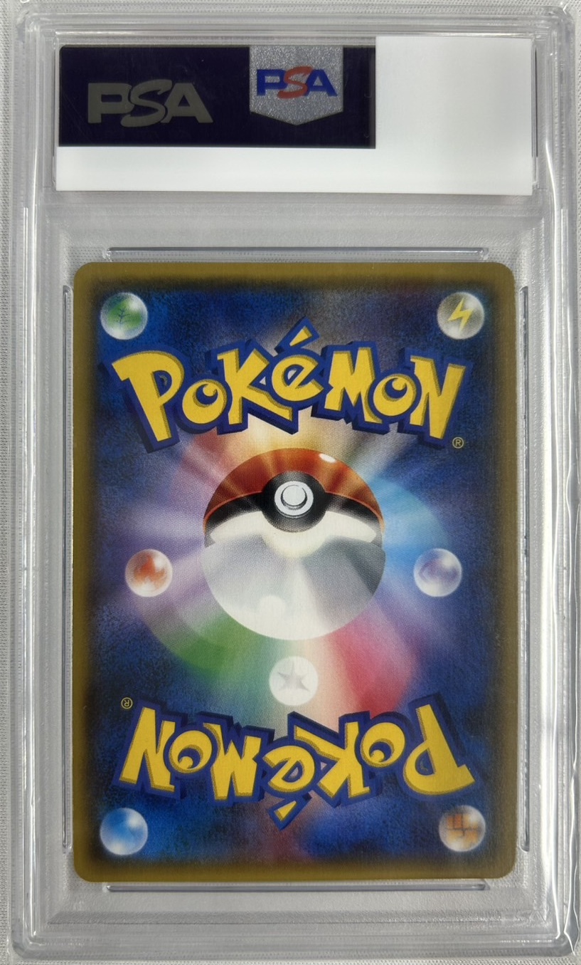【PSA10】リーリエ(119/114)[SR]【sm4+】