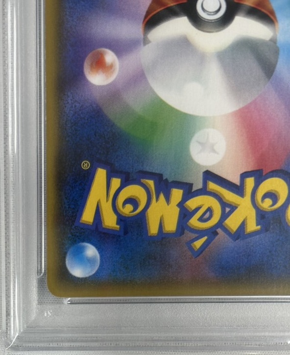 【PSA10】リーリエ(119/114)[SR]【sm4+】