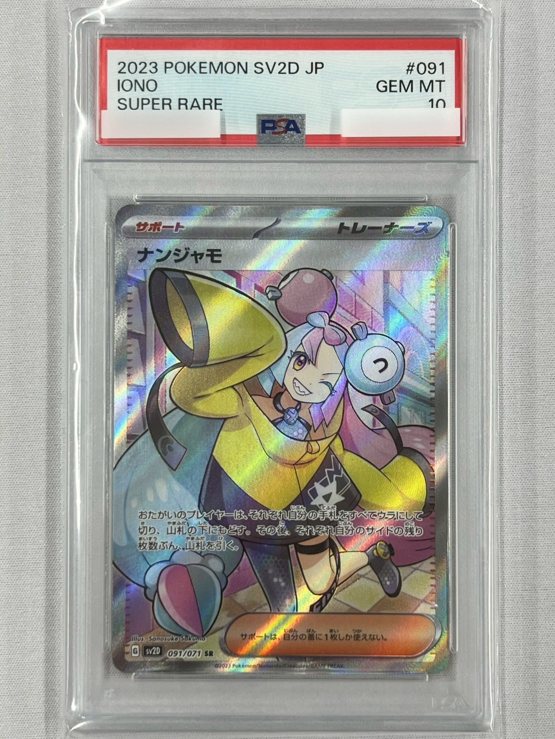 【PSA10】ナンジャモ(091/071)[SR]【SV2D】