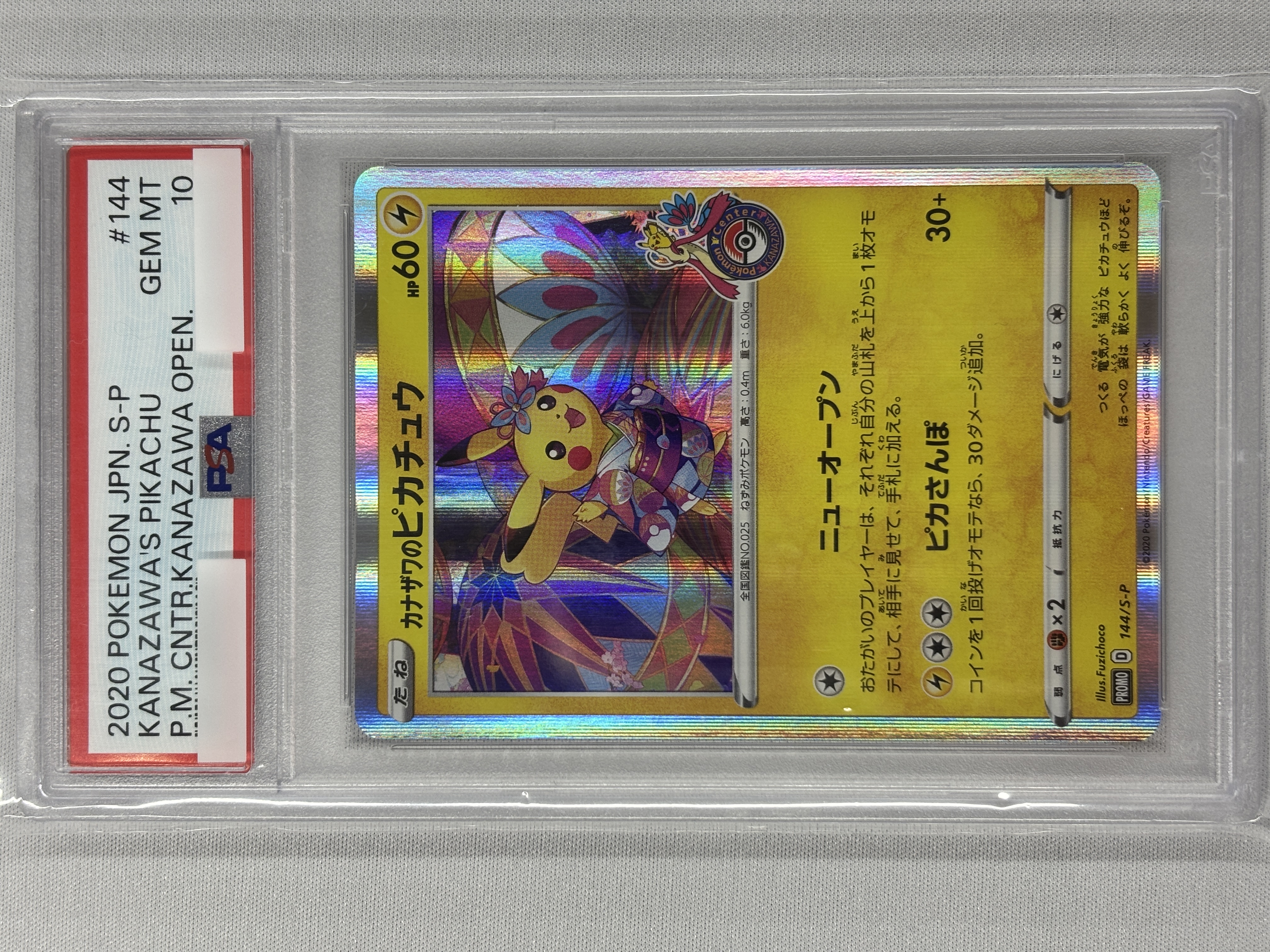 【PSA10】カナザワのピカチュウ(144/S-P)[]【PROMO】