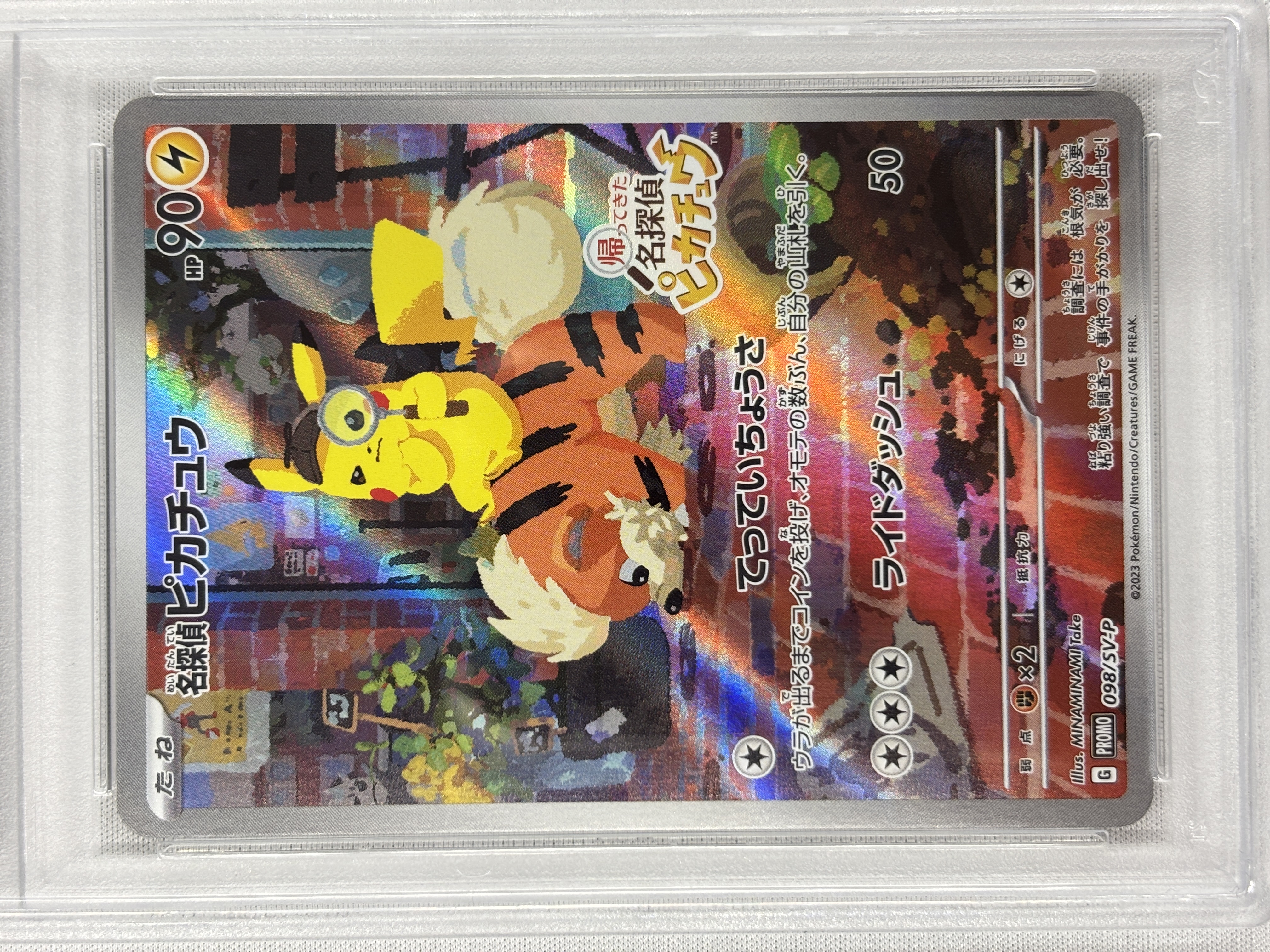 【PSA10】名探偵ピカチュウ【P】(098/SV-P) [SV-P]①