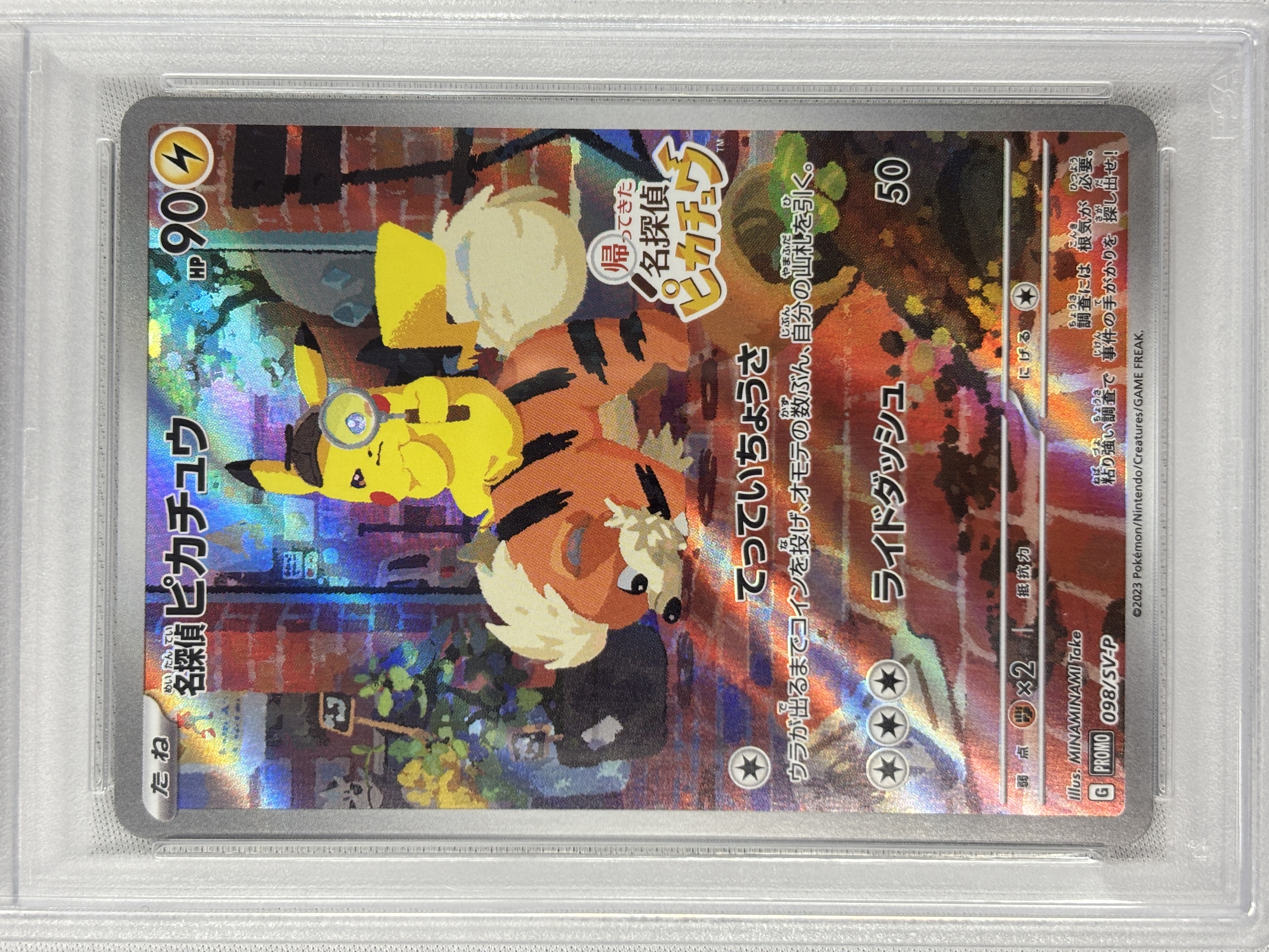 【PSA10】名探偵ピカチュウ【P】(098/SV-P) [SV-P]②