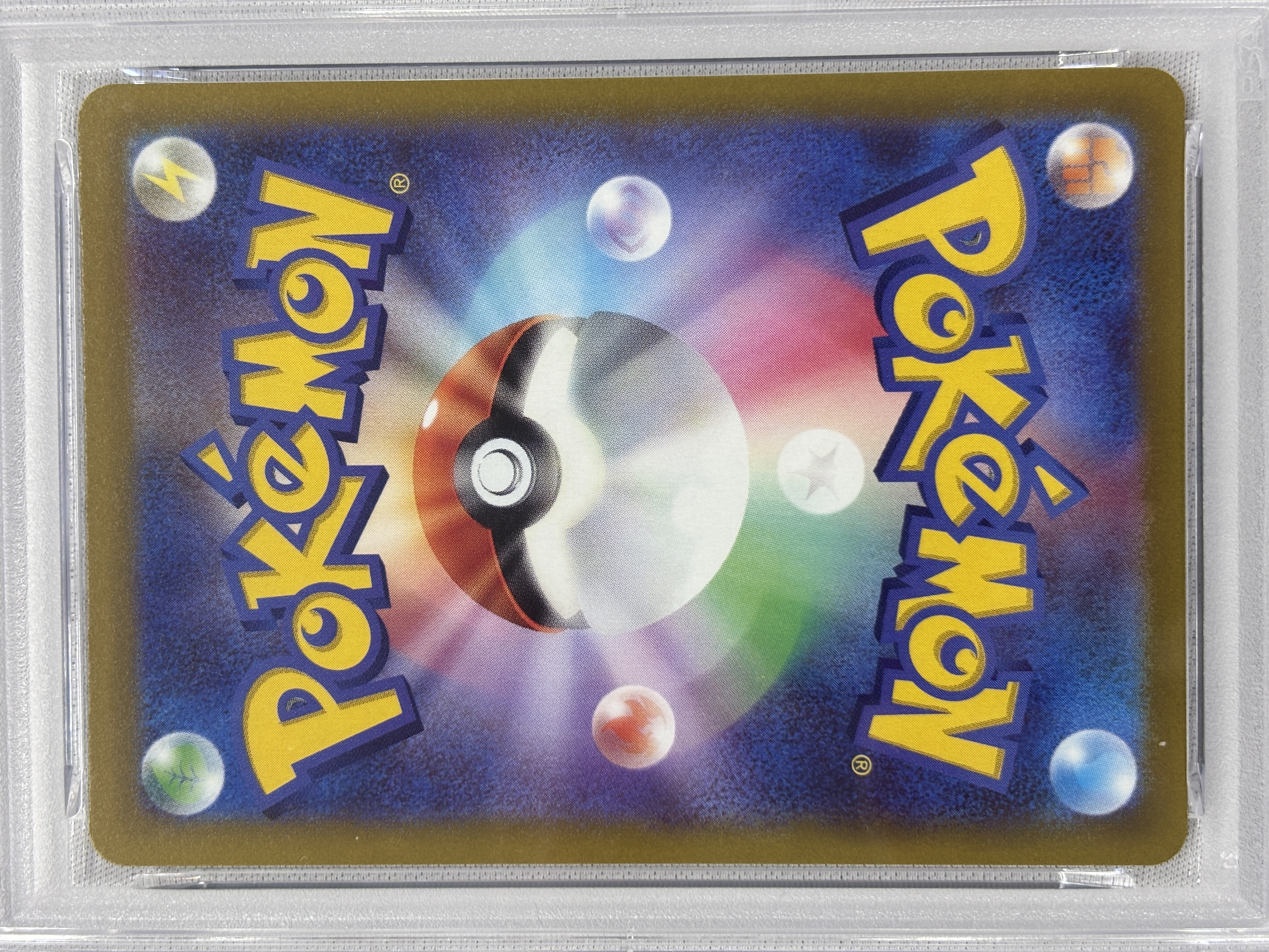 【PSA10】ピカチュウ(001/SV-P)[P]【SV-P】