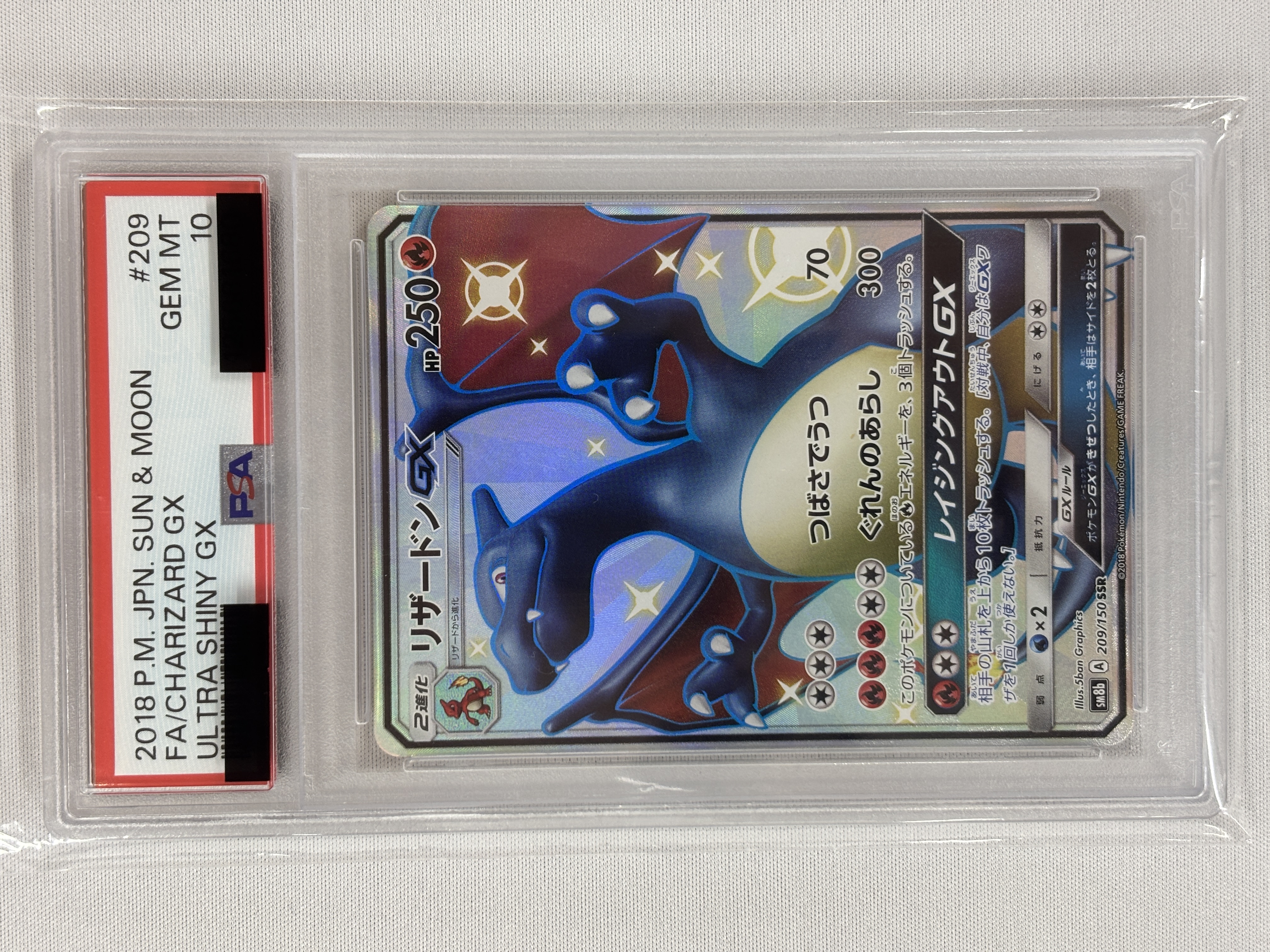 【PSA10】リザードンGX(209/150)[SSR]【sm8b】