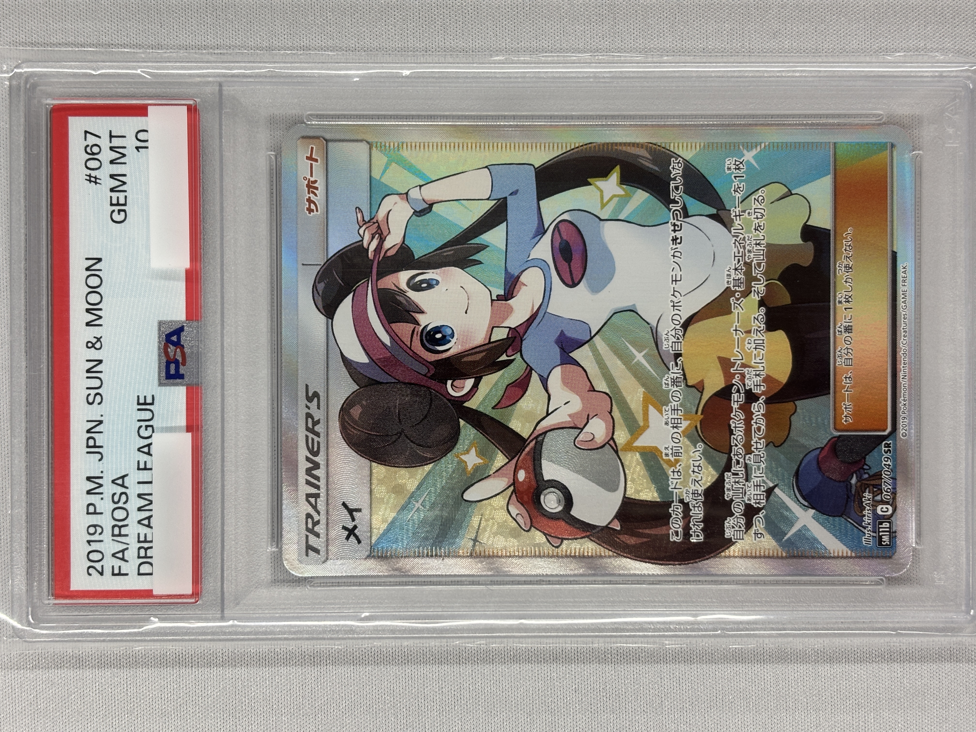 【PSA10】メイ(067/049)[SR]【SM11b】②