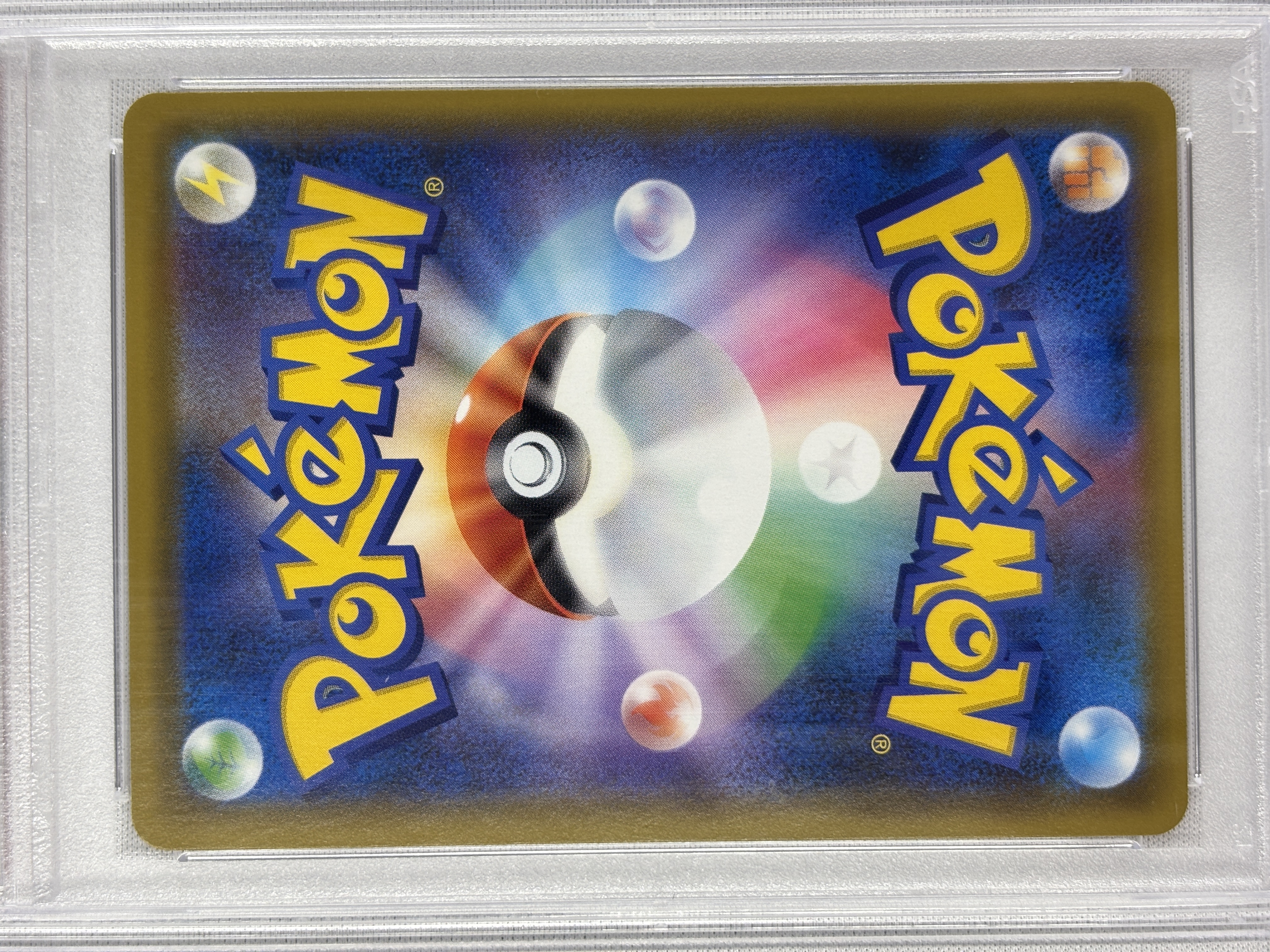 【PSA10】エリカのおもてなし(190/173)[SR]【sm12a】