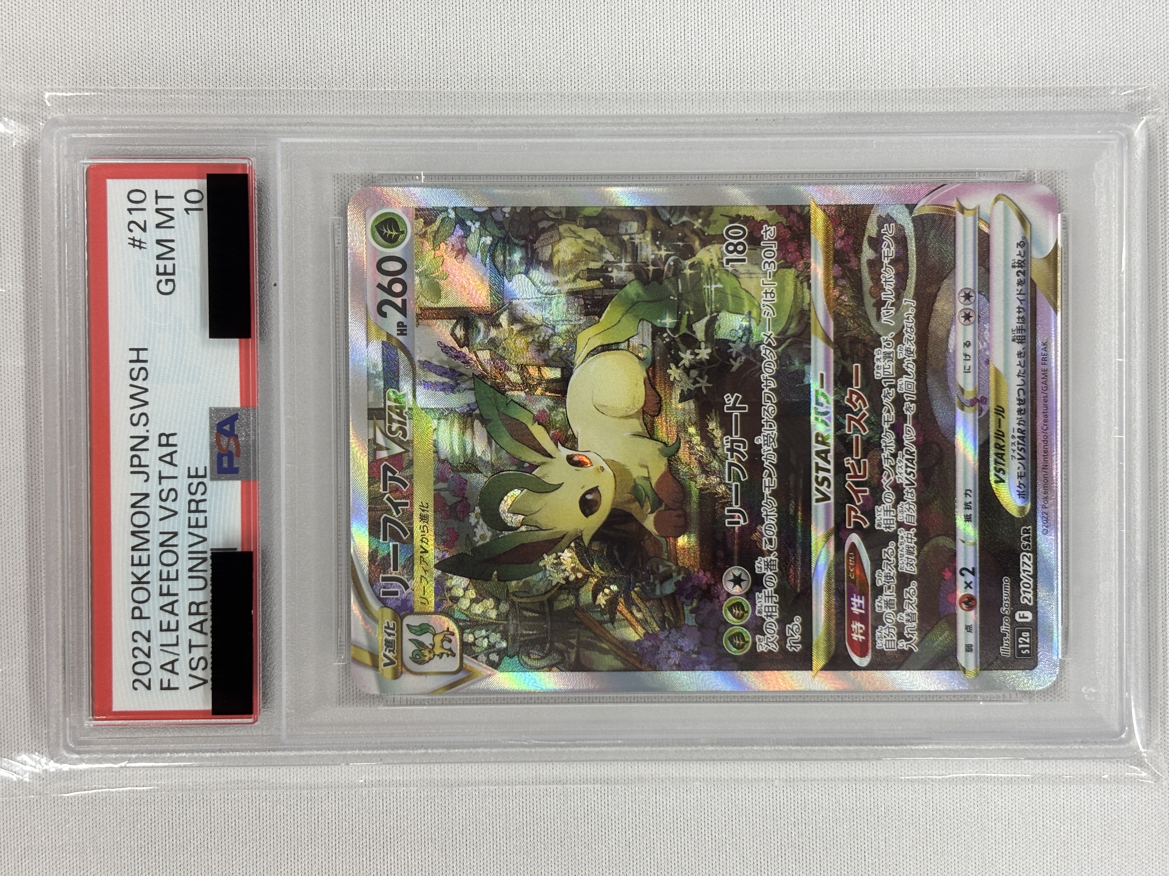 【PSA10】リーフィアVSTAR(210/172)[SAR]【S12a】