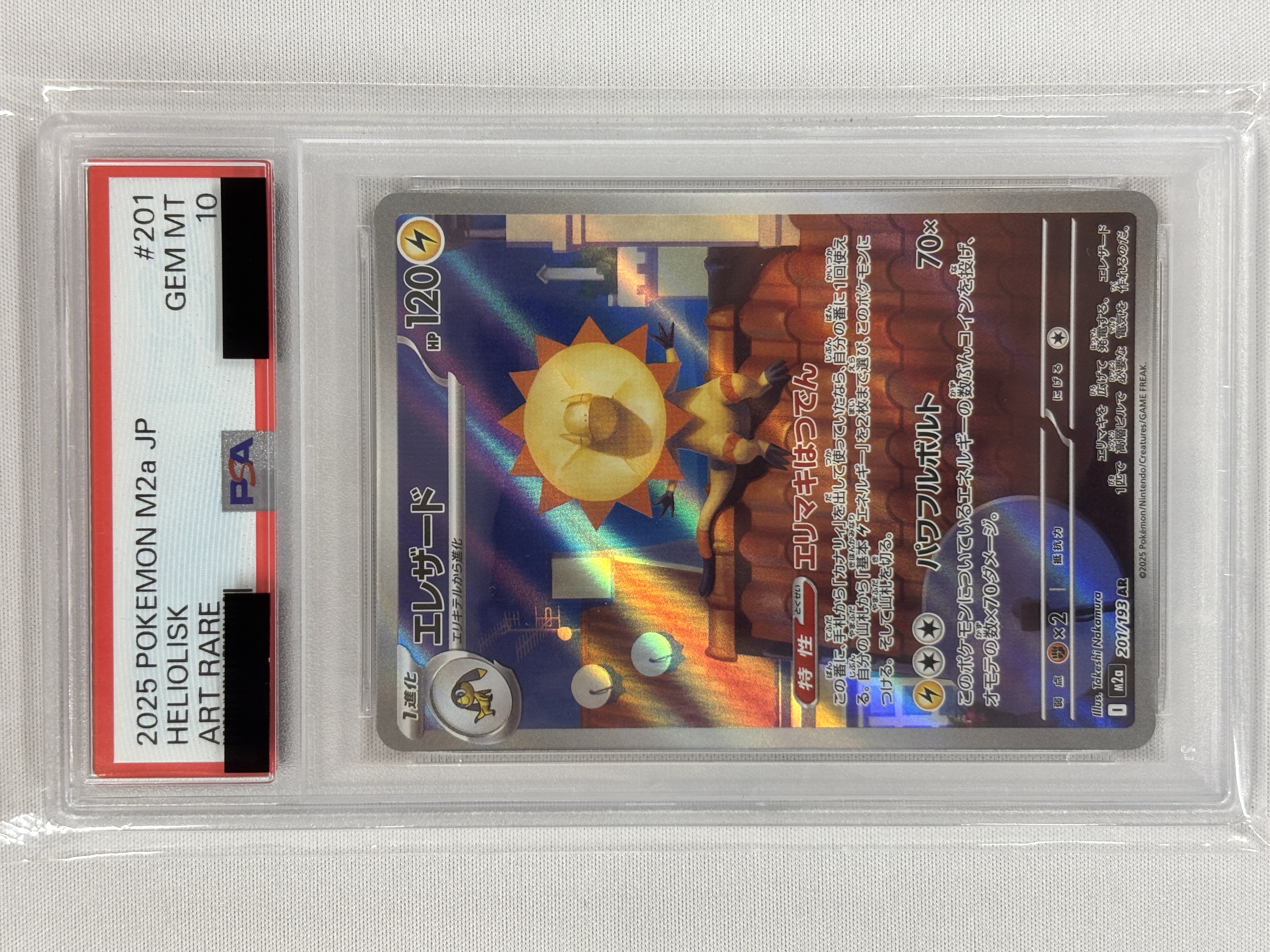 【PSA10】エレザード(201/193)［AR］【M2A】