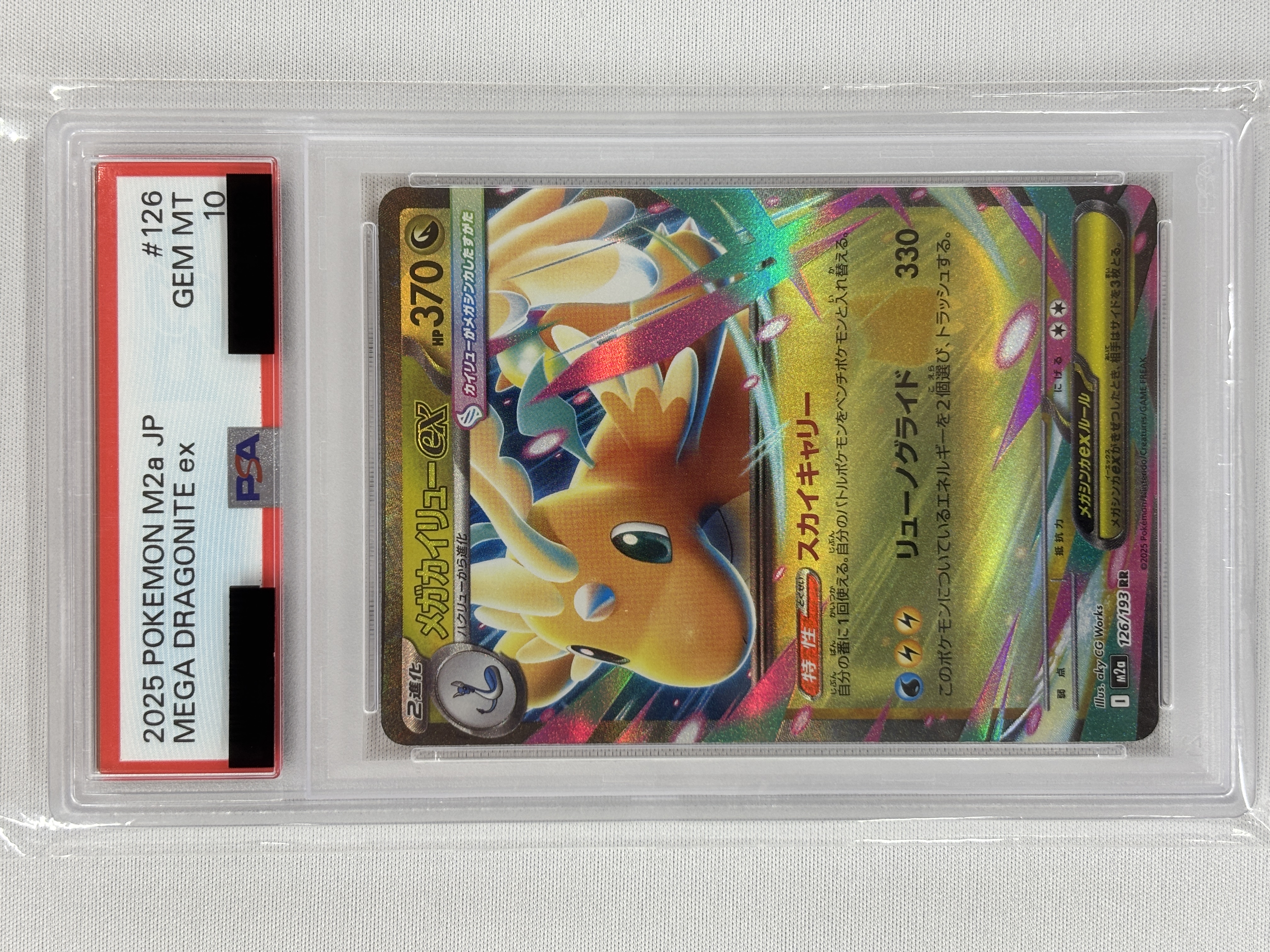【PSA10】メガカイリューex(126/193)［RR］【M2A】