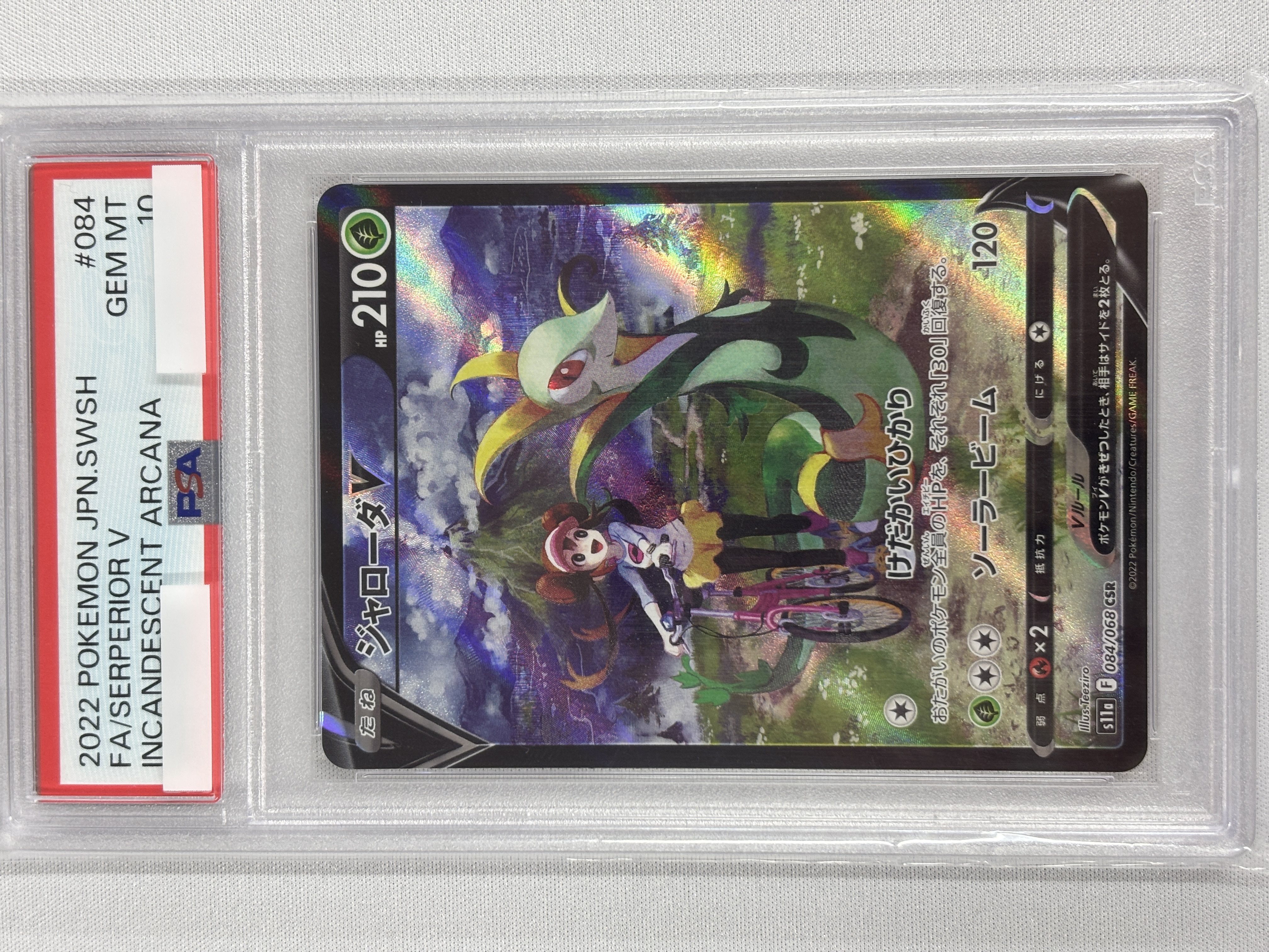 【PSA10】ジャローダV(084/068)[CSR]【S11a】