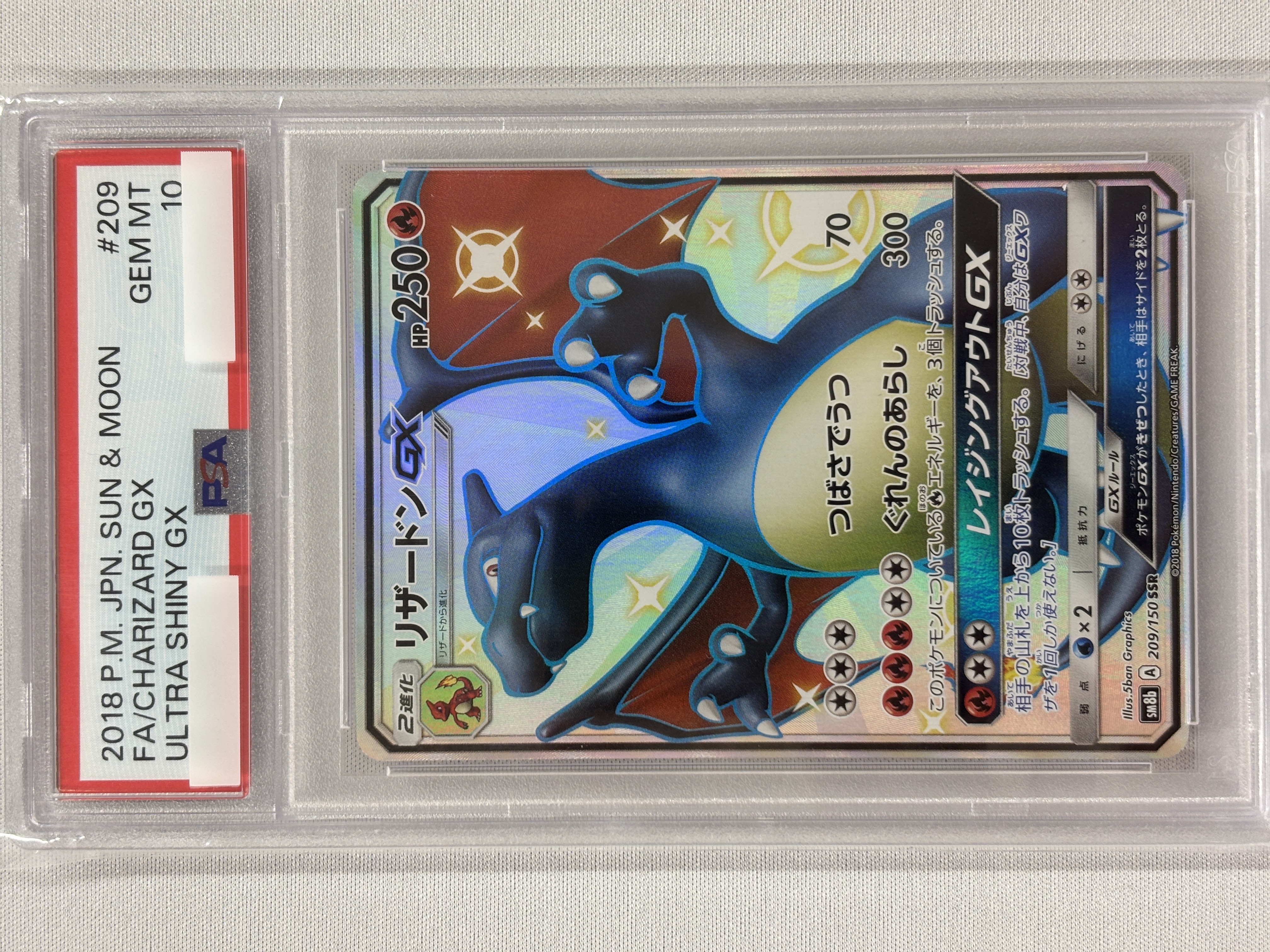 【PSA10】リザードンGX(209/150)[SSR]【sm8b】