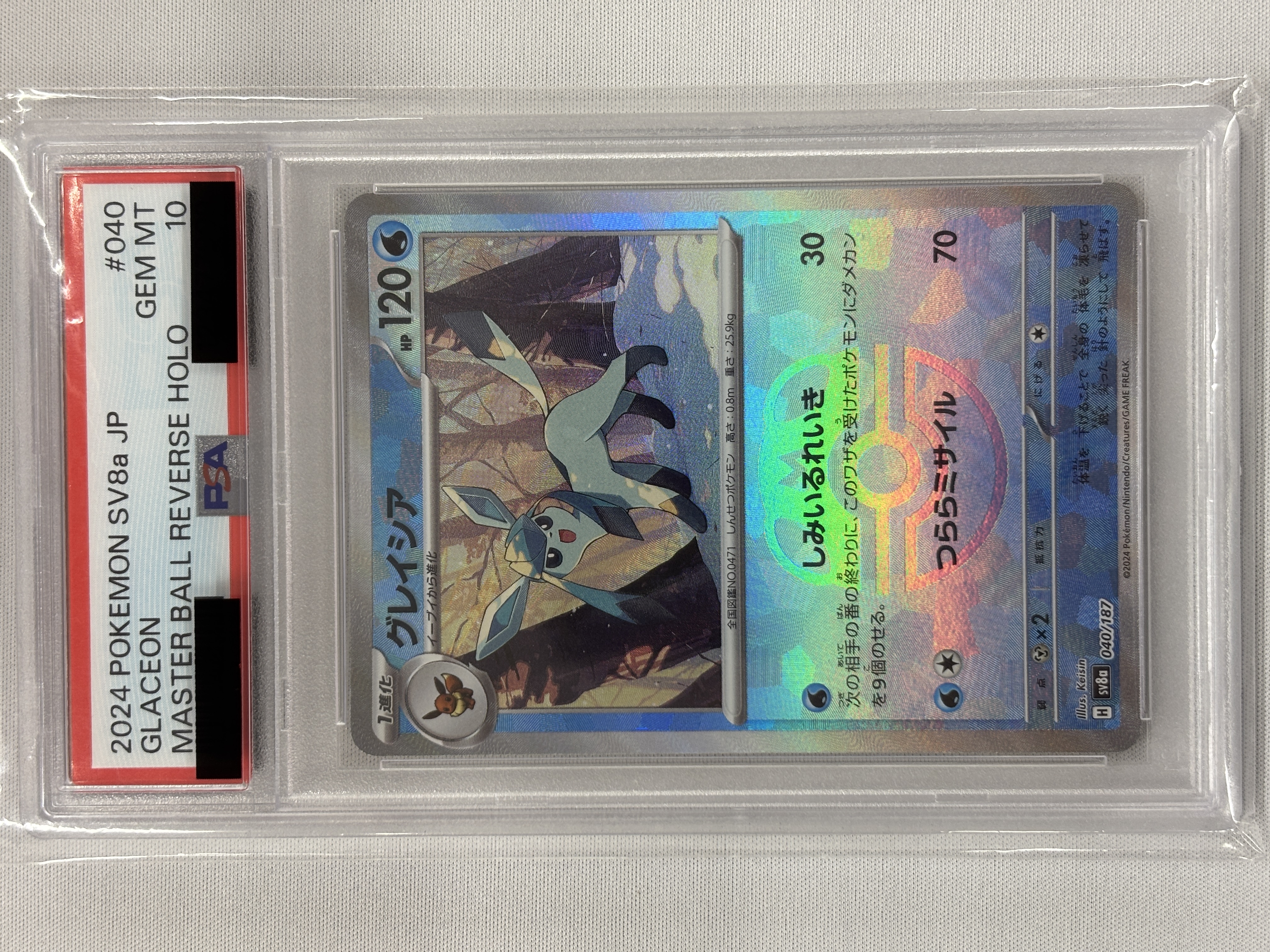 【PSA10】グレイシア[マスターボールミラー](040/187)[]【SV8a】