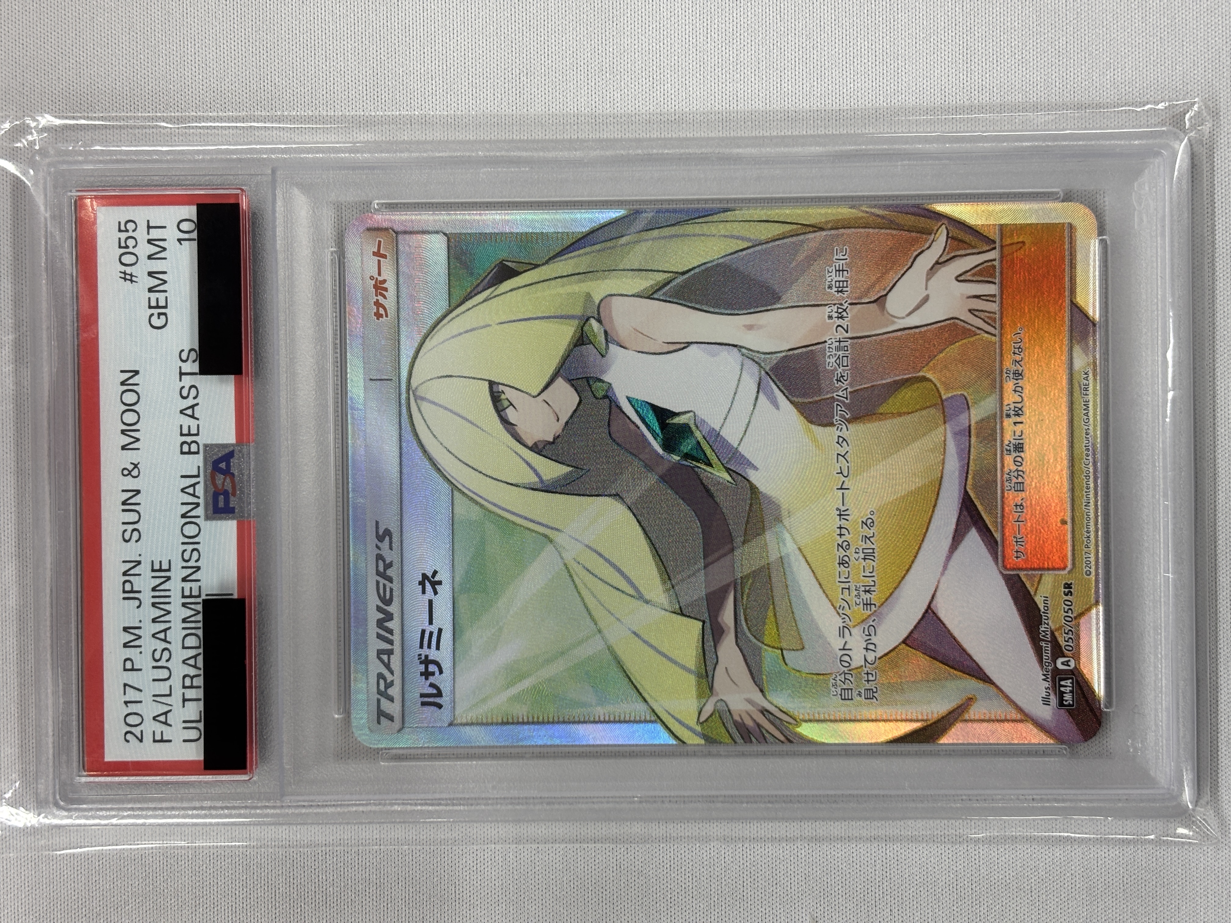 【PSA10】ルザミーネ(055/050)[SR]【sm4a】