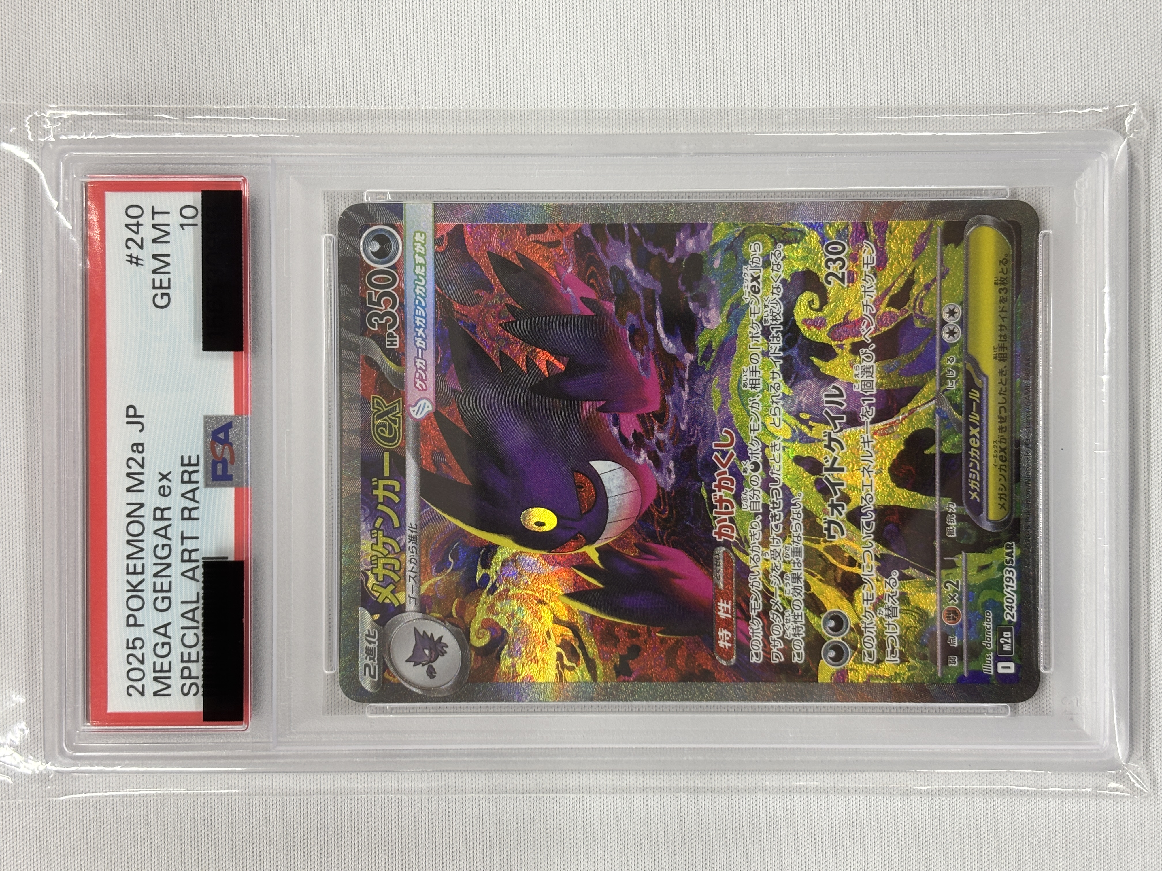 【PSA10】メガゲンガーex(240/193)［SAR］【M2A】