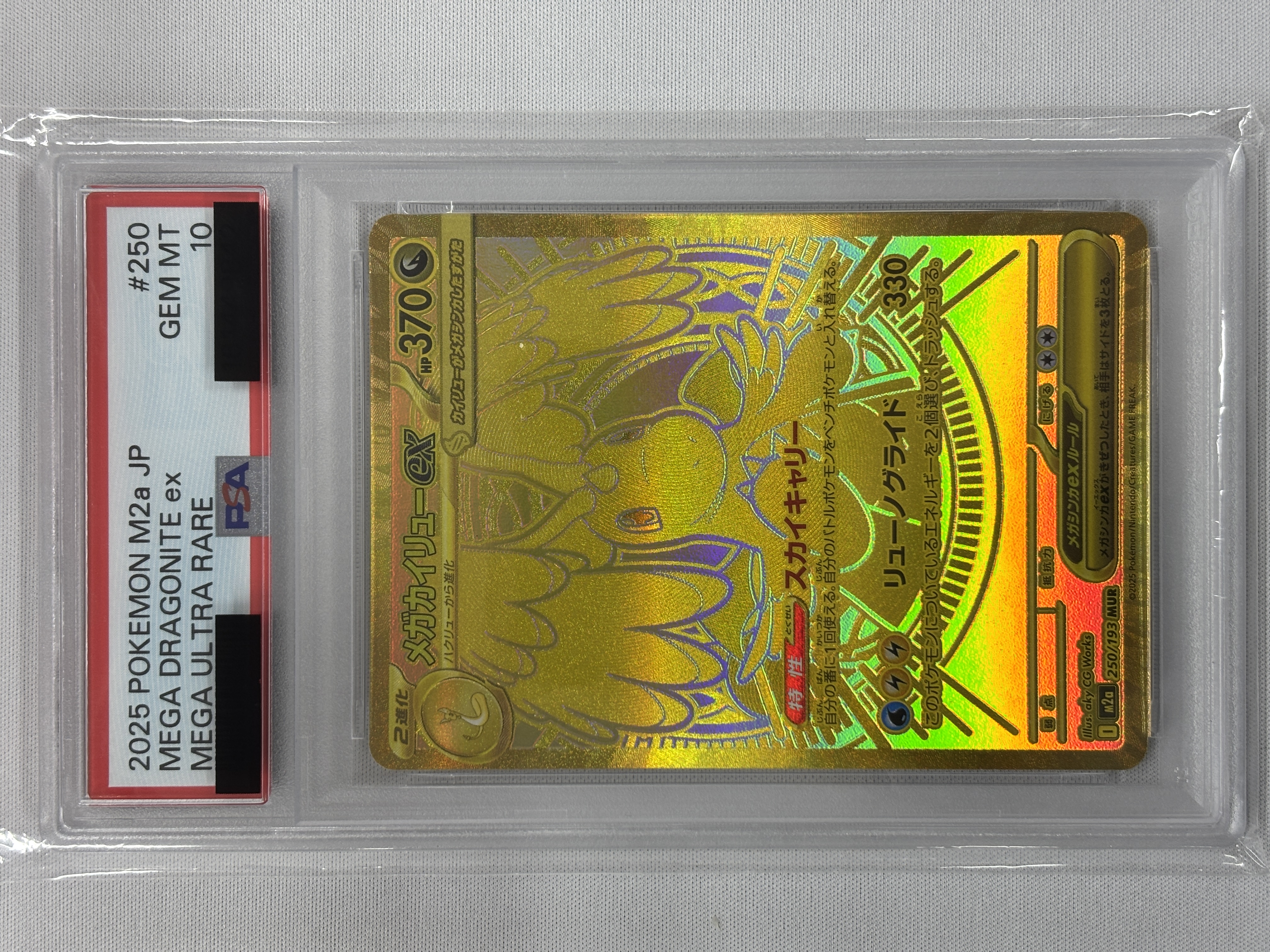 【PSA10】メガカイリューex(250/193)［MUR］【M2A】