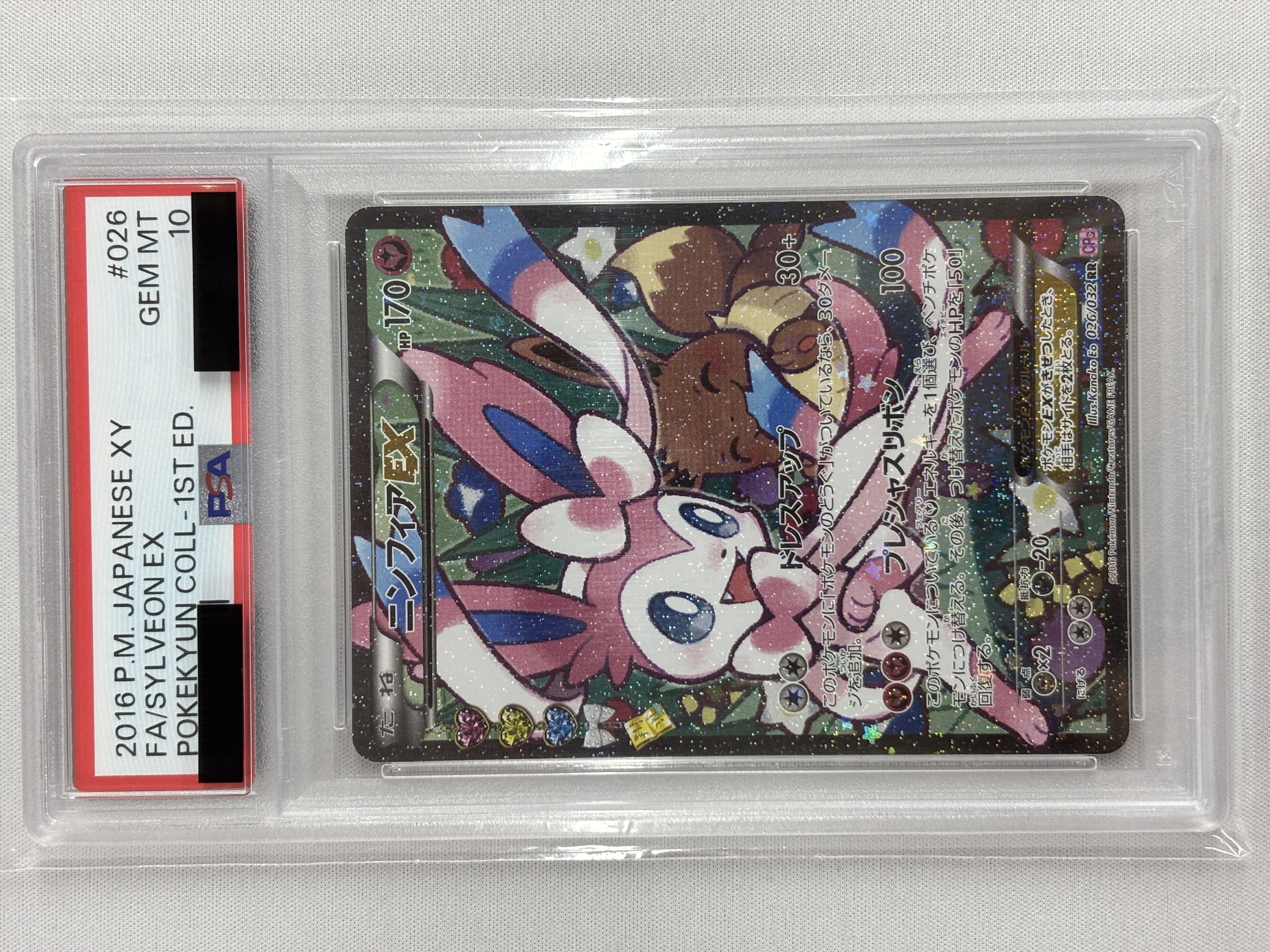 【SALE】【PSA10】ニンフィアEX(026/032) [RR]【CP3】