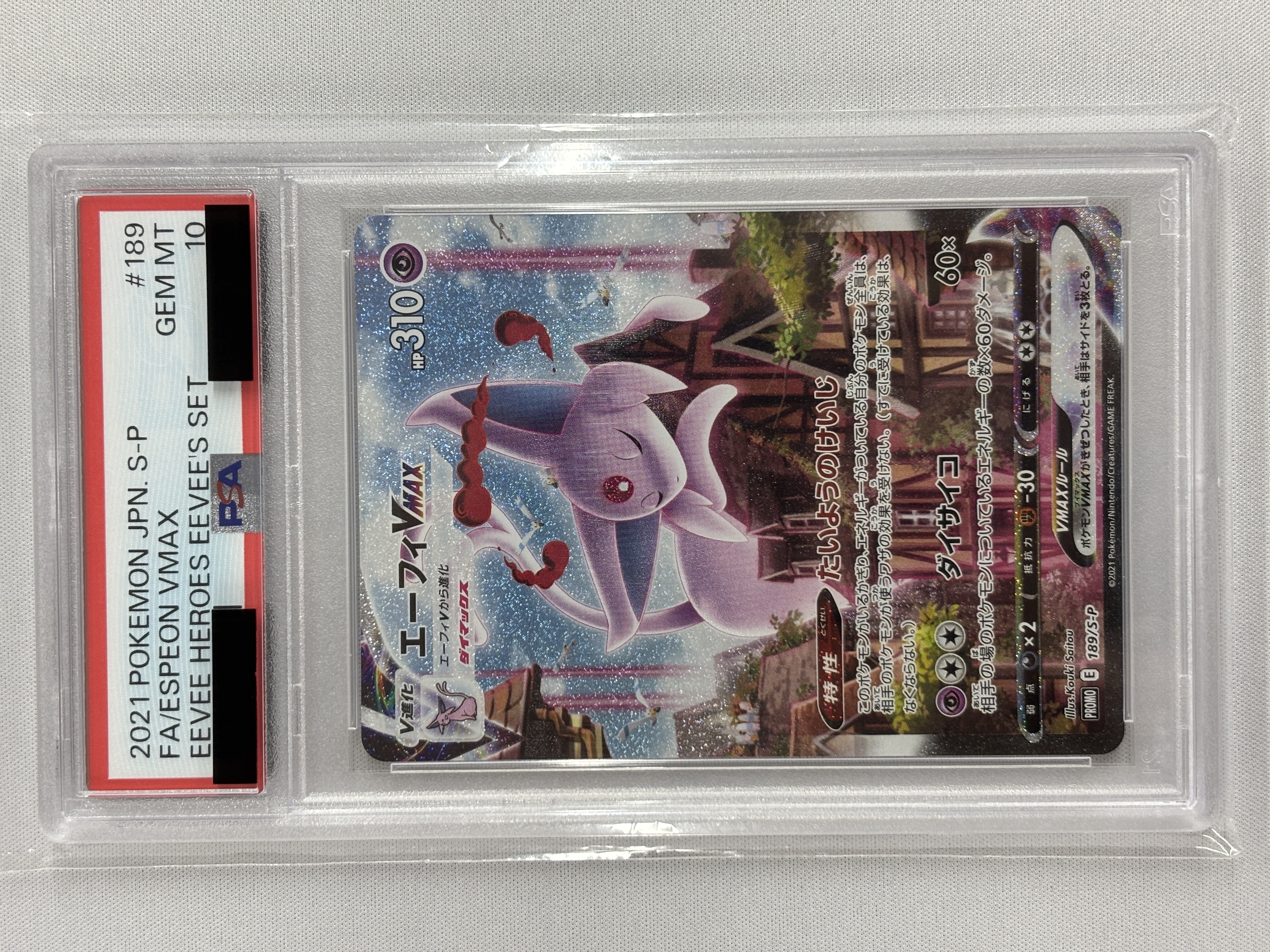 【SALE】【PSA10】エーフィVMAX(189/S-P)[SA]【P】