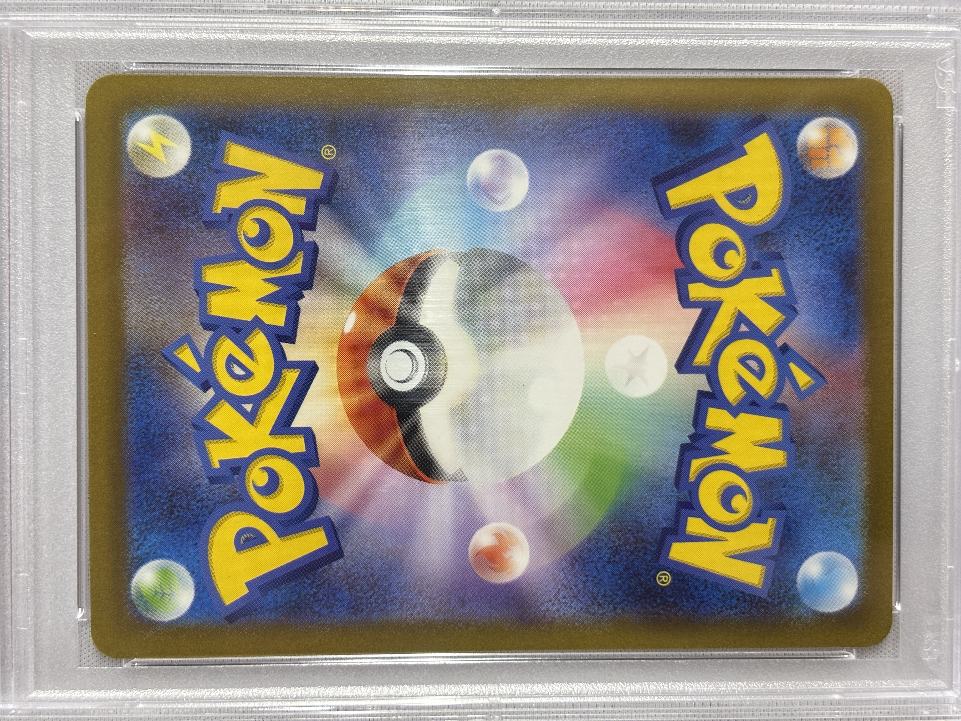 【SALE】【PSA10】エリカの招待(196/165)[SR]【SV2a】
