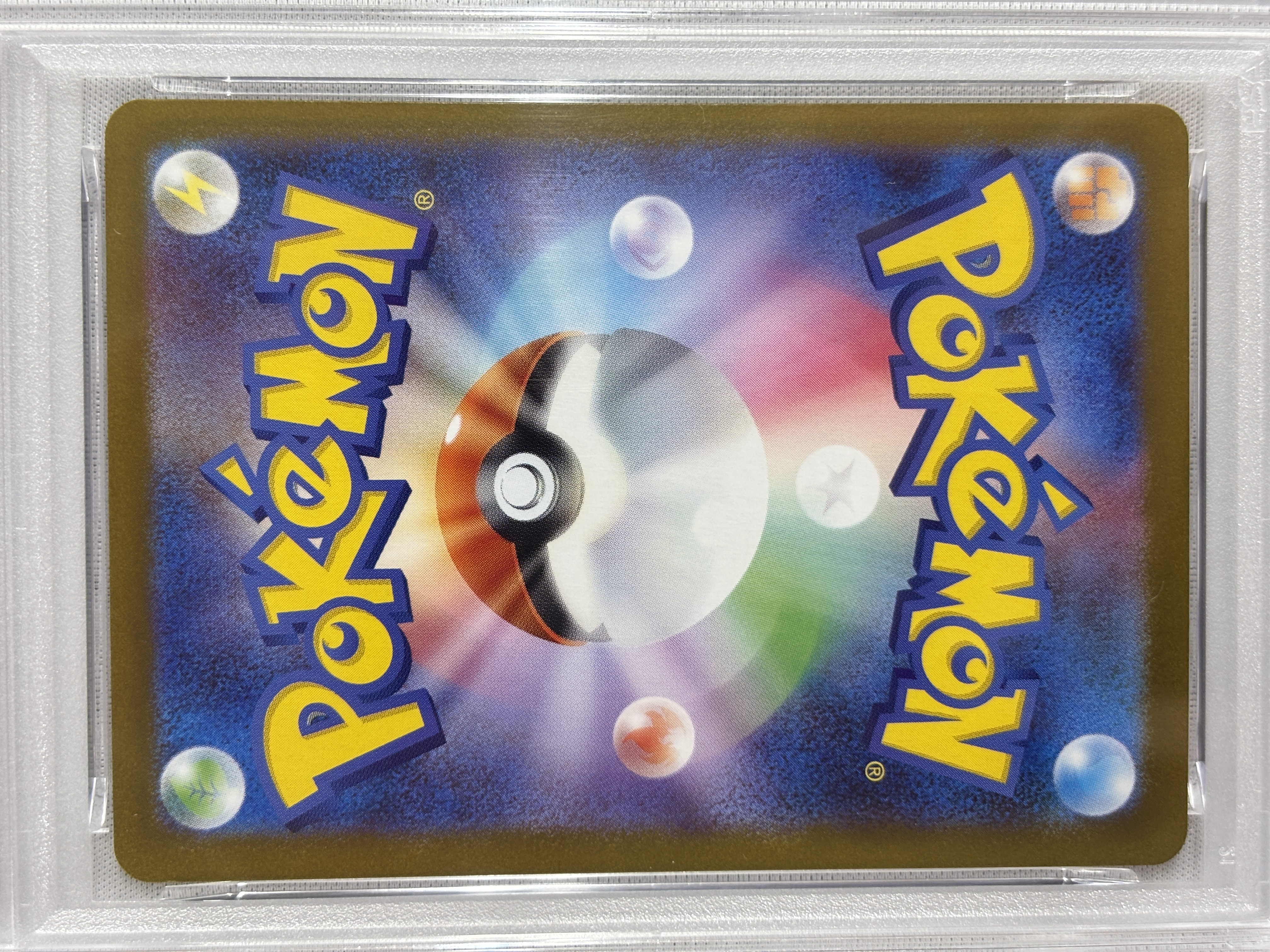 【SALE】【PSA10】グレイシアex(206/187)[SAR]【SV8a】