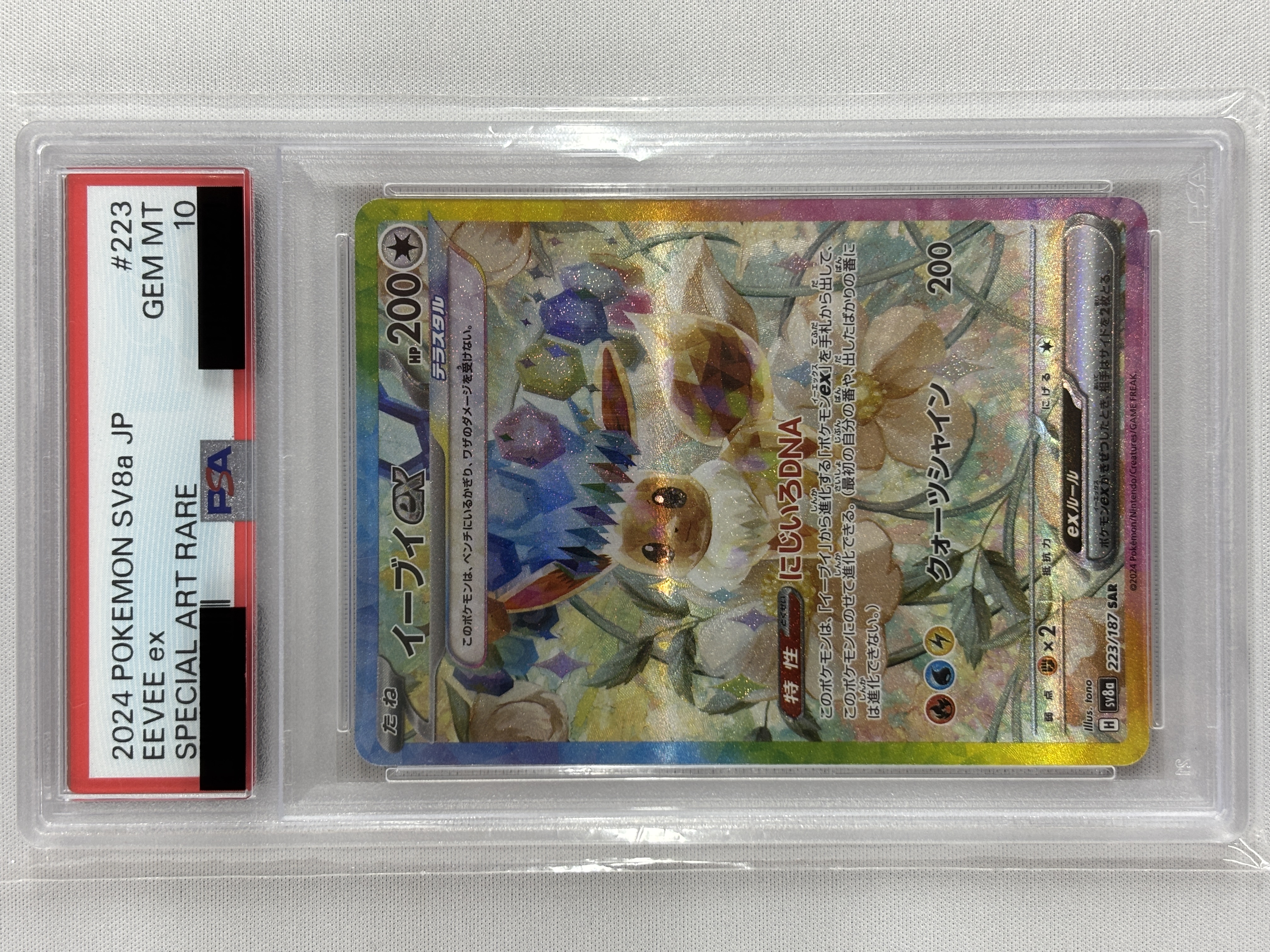 【SALE】【PSA10】イーブイex(223/187)[SAR]【SV8a】