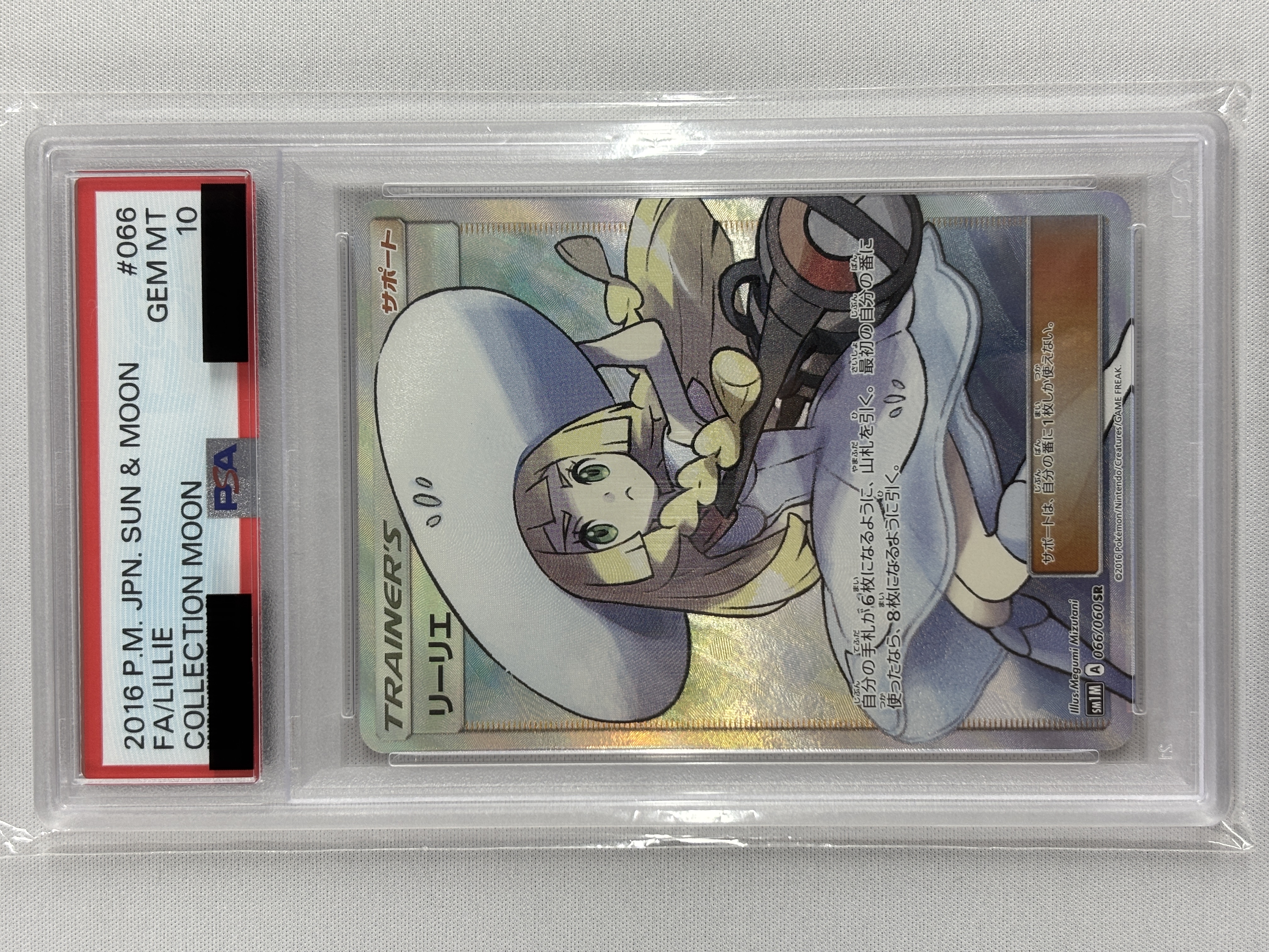 【PSA10】リーリエ(066/060)[SR]【sm1】