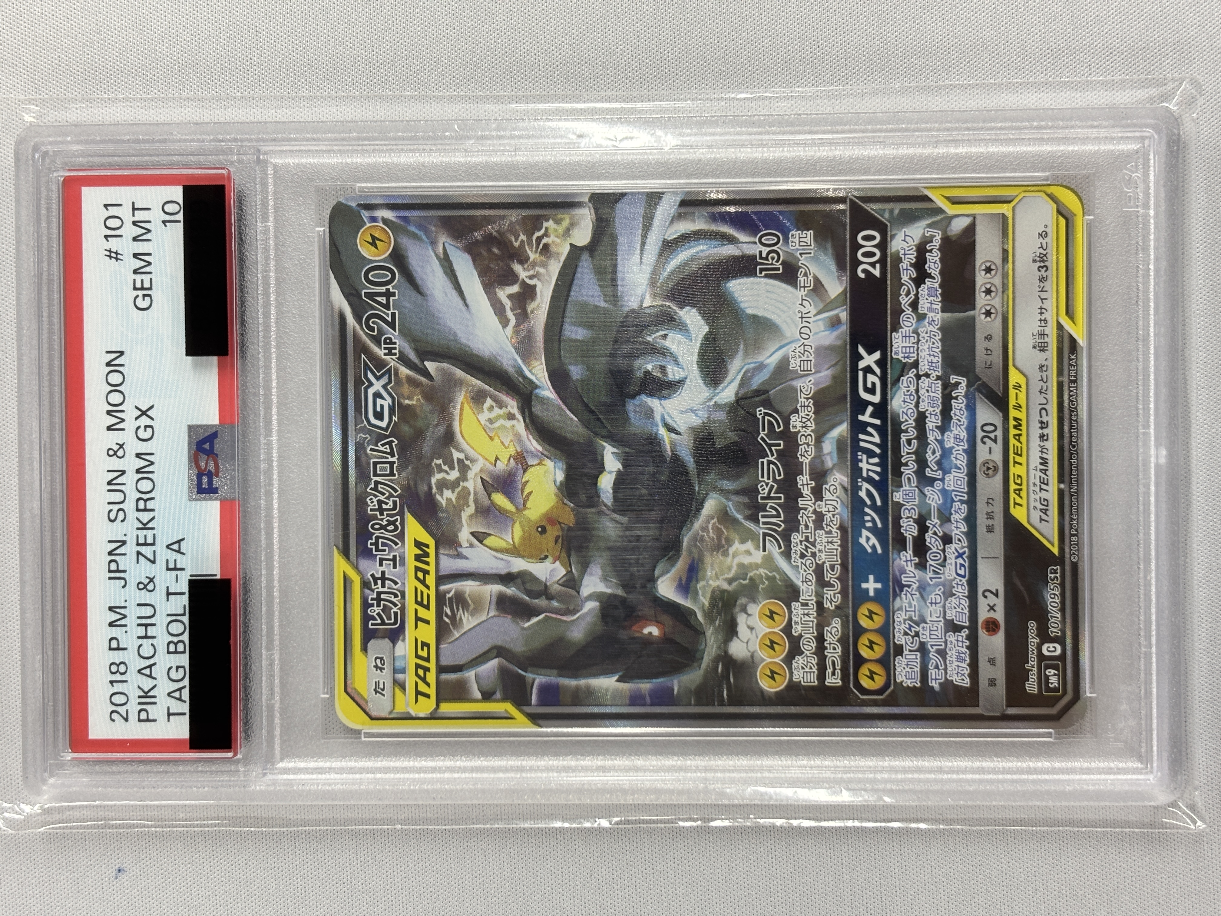 【PSA10】ピカチュウ＆ゼクロムGX(101/095)[SA]【sm9】②