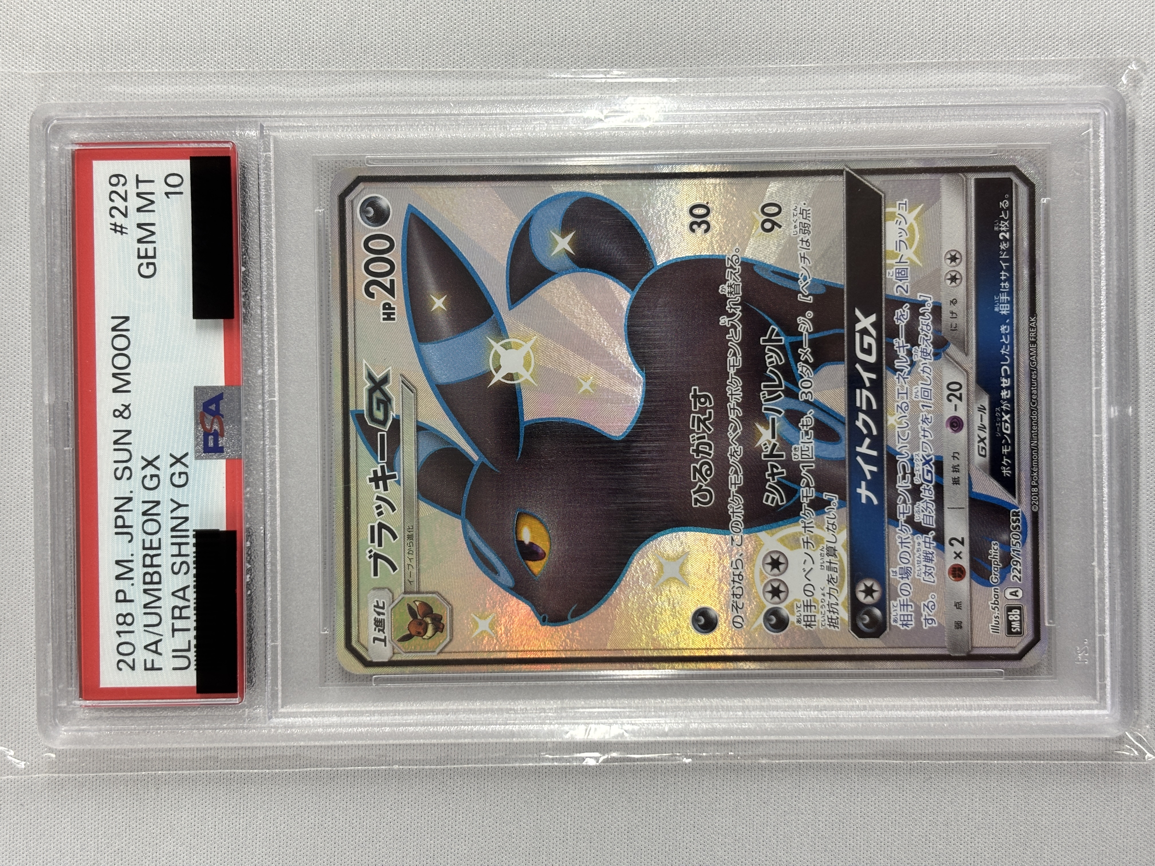 【PSA10】ブラッキーGX(229/150)[SSR]【sm8b】①