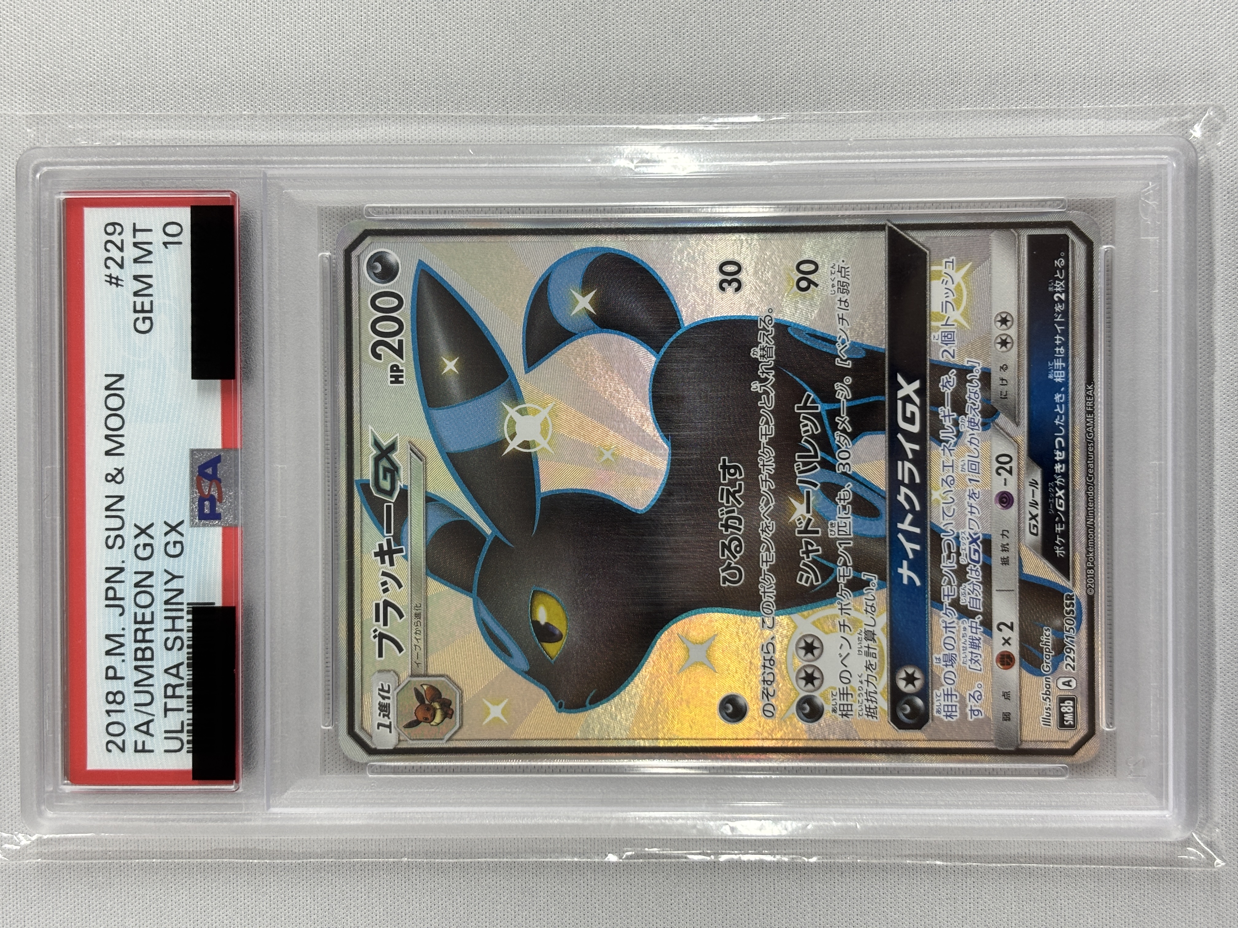 【PSA10】ブラッキーGX(229/150)[SSR]【sm8b】②