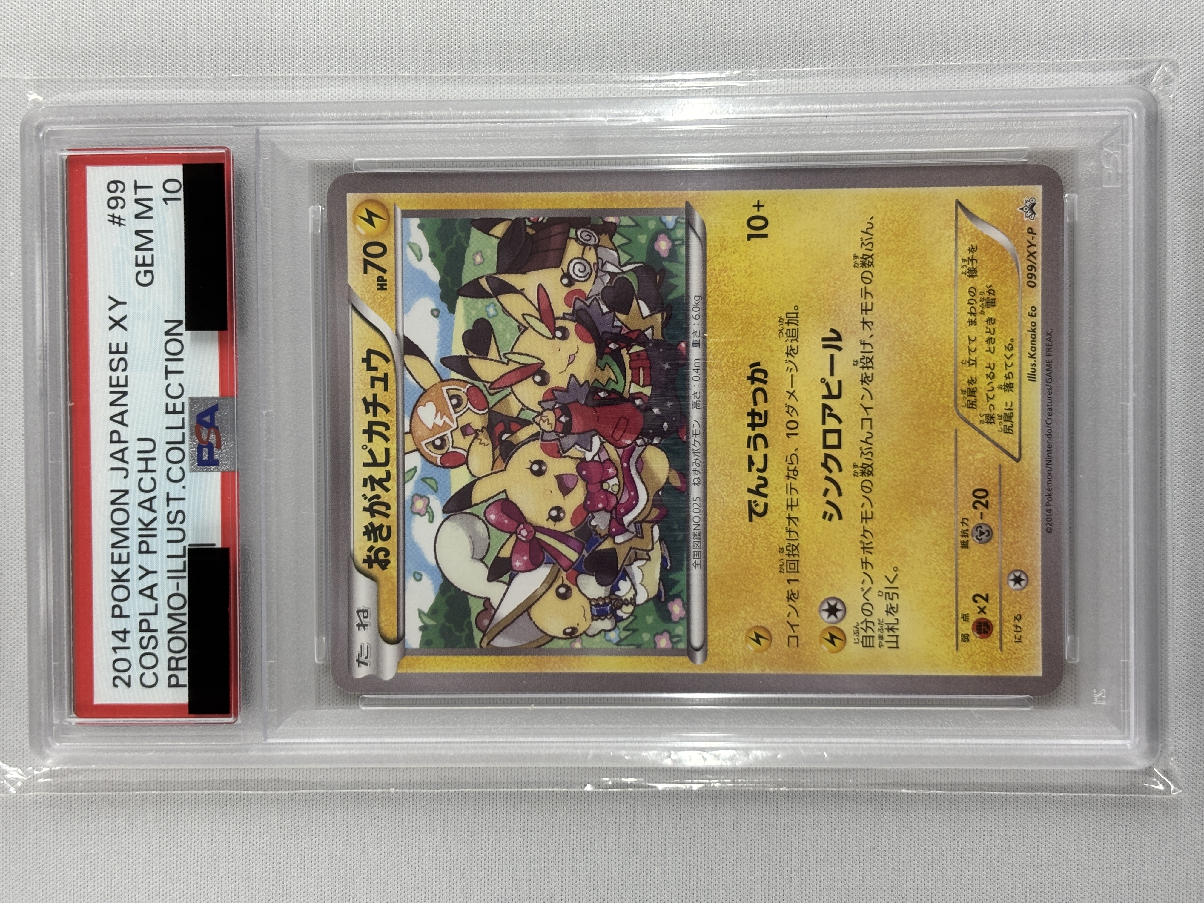 【PSA10】おきがえピカチュウ(099/XY-P)[]【PROMO】