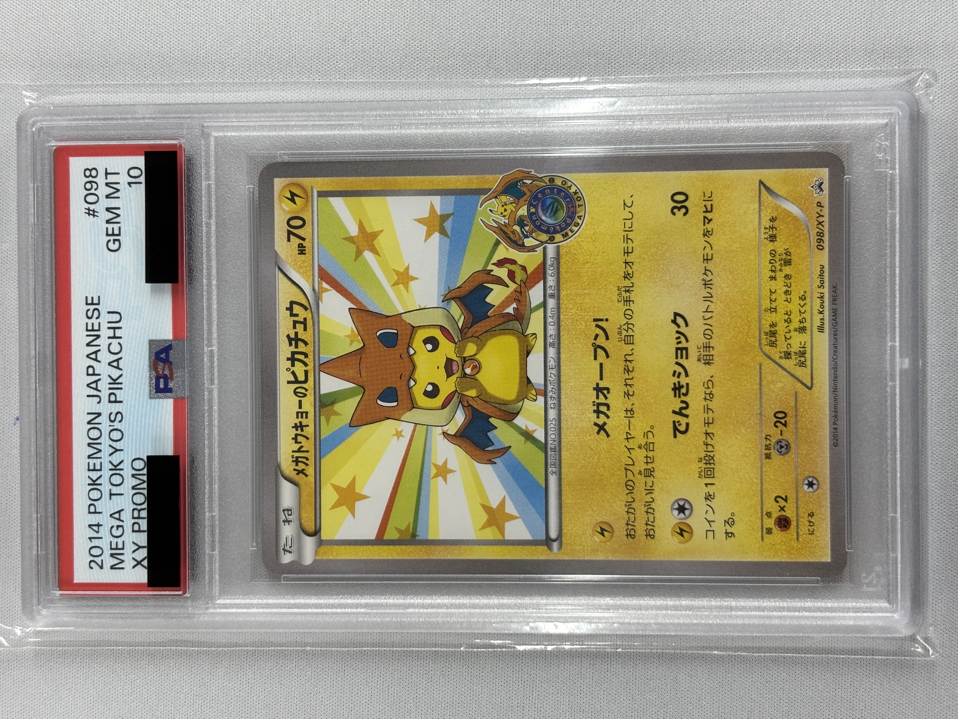 【PSA10】メガトウキョーのピカチュウ(098/XY-P)[]【PROMO】