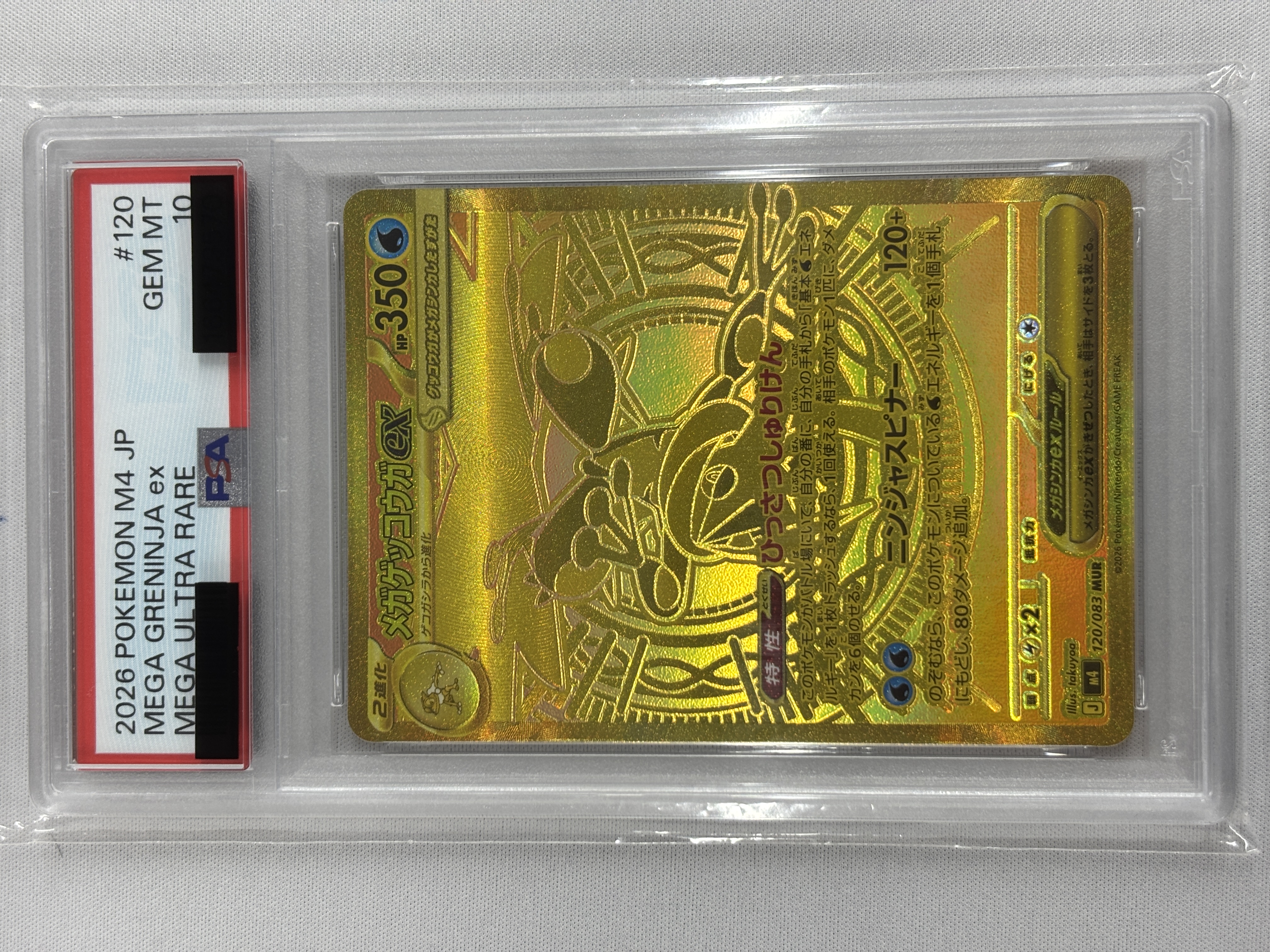 【PSA10】メガゲッコウガex(120/083)［MUR］【M4】②