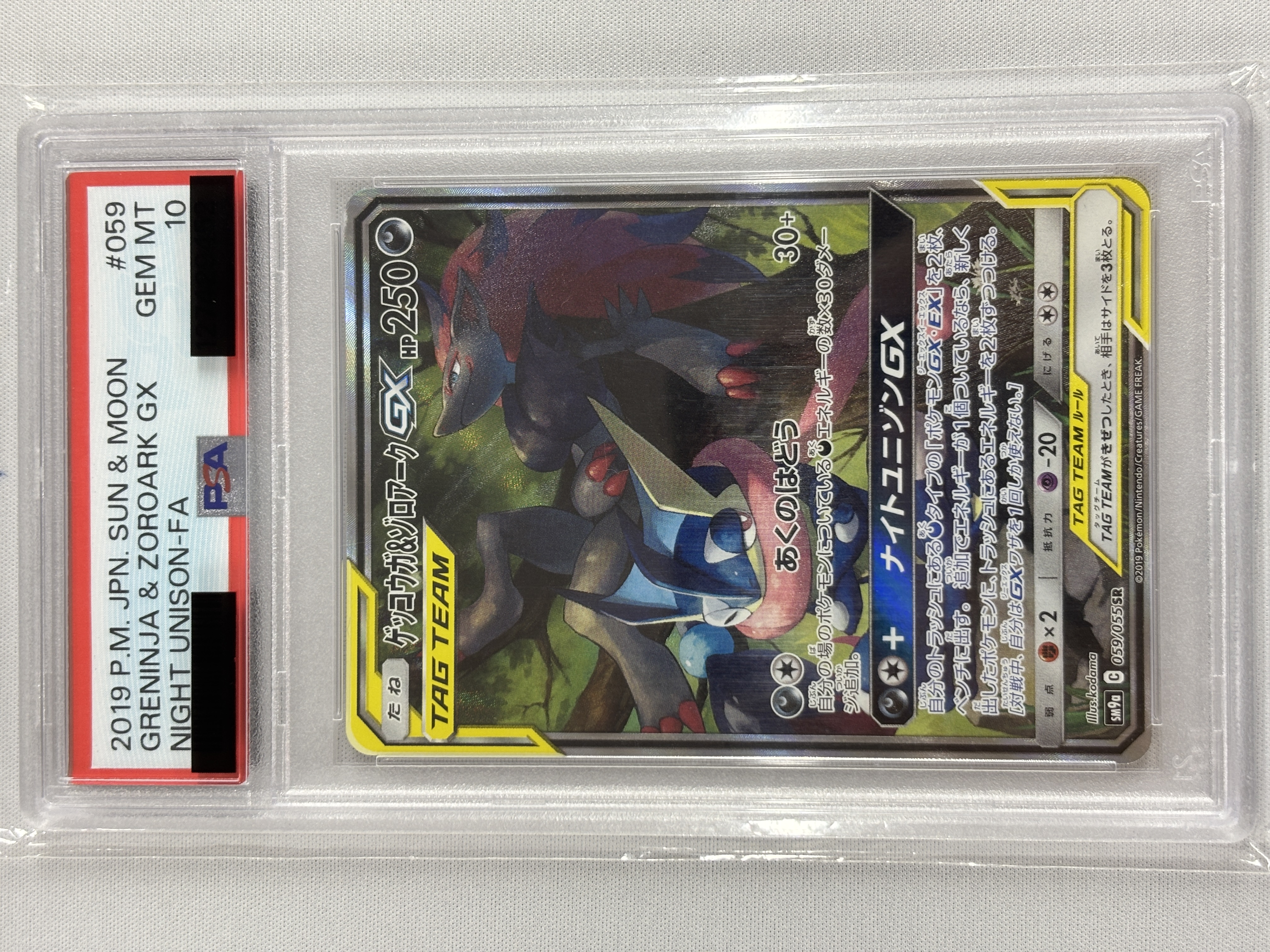 【PSA10】ゲッコウガ＆ゾロアークGX(059/055)[SA]【sm9a】