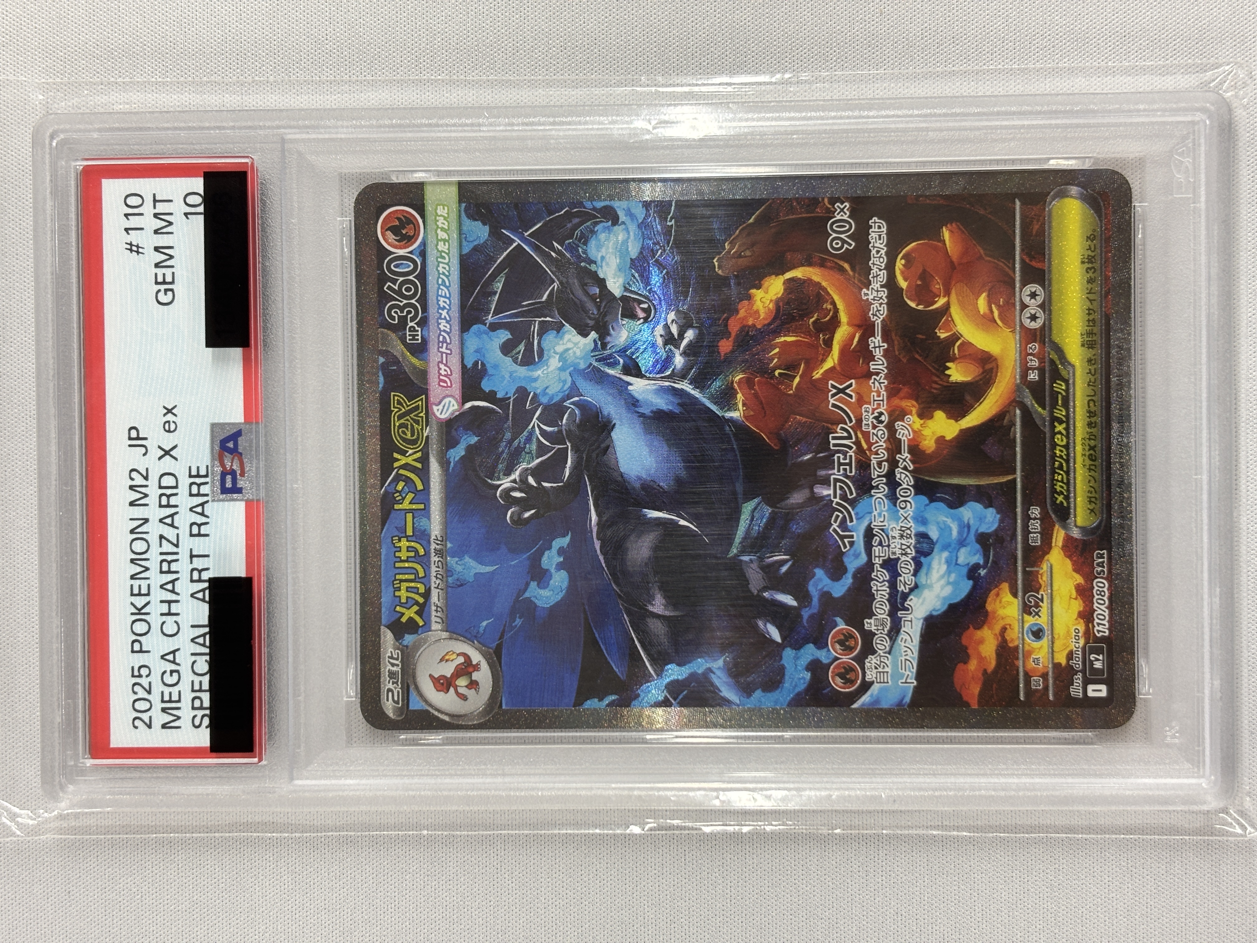 【PSA10】メガリザードンＸex(110/080)[SAR]【M2】①