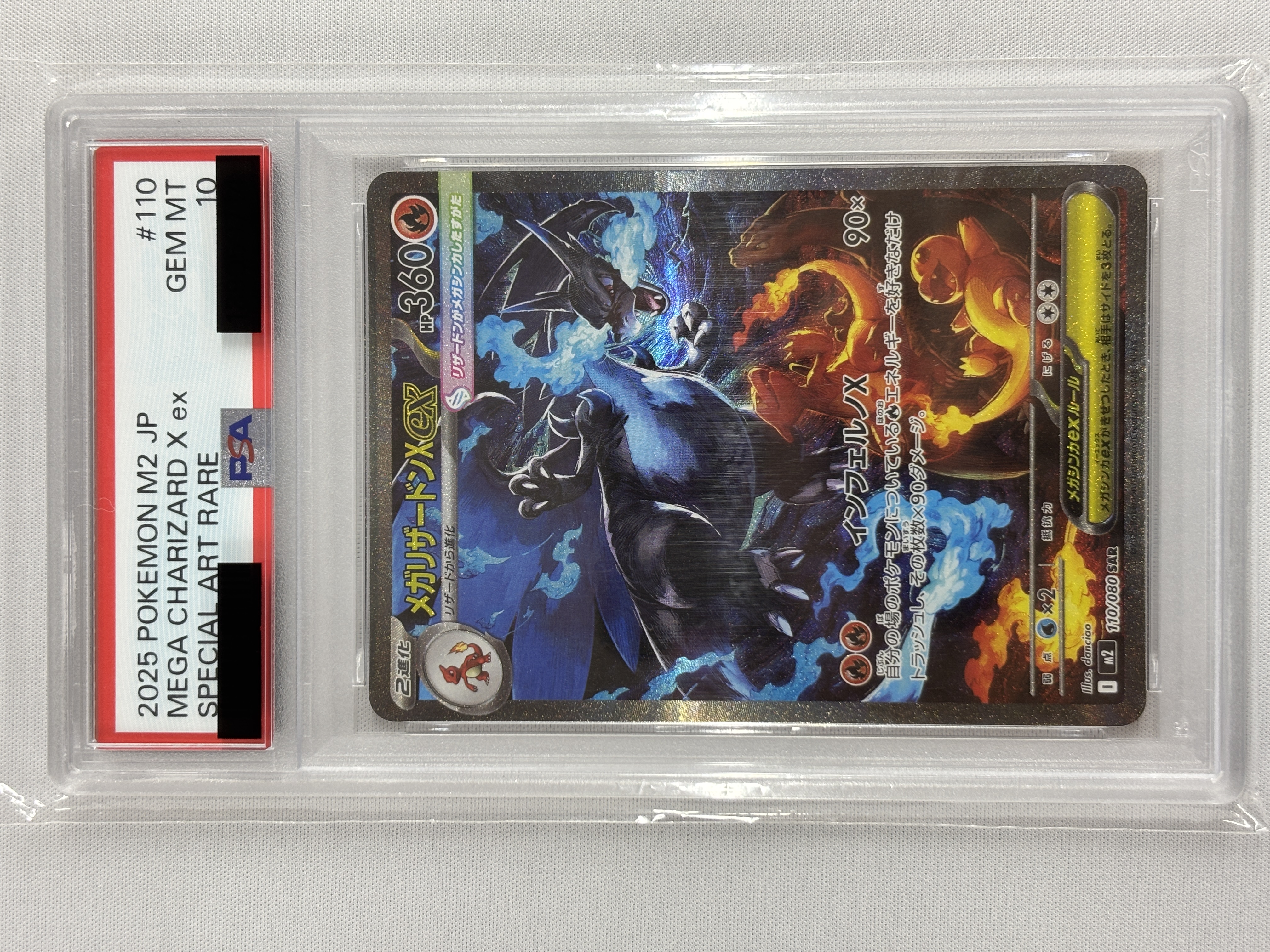 【PSA10】メガリザードンＸex(110/080)[SAR]【M2】②