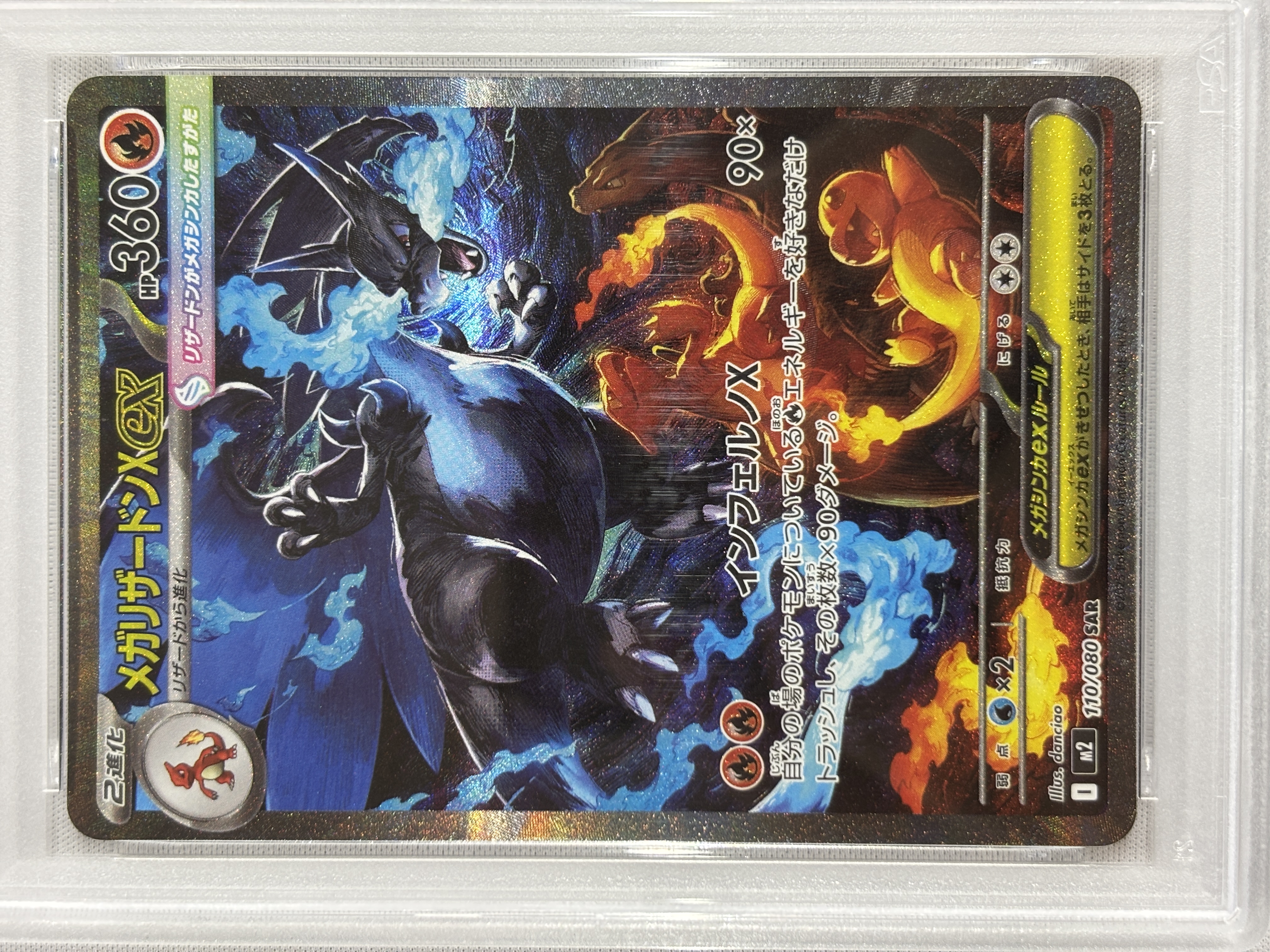 【PSA10】メガリザードンＸex(110/080)[SAR]【M2】②
