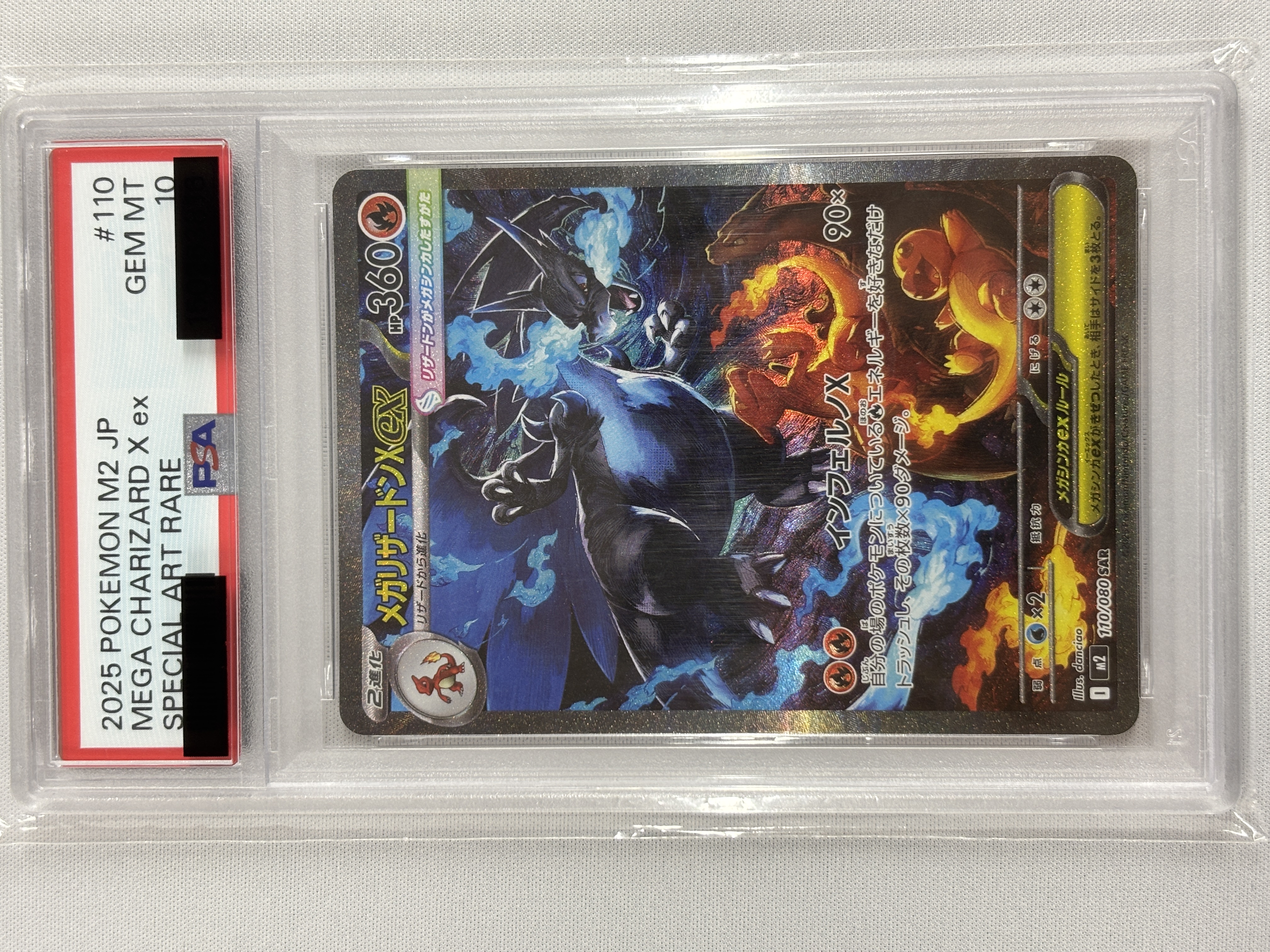 【PSA10】メガリザードンＸex(110/080)[SAR]【M2】③