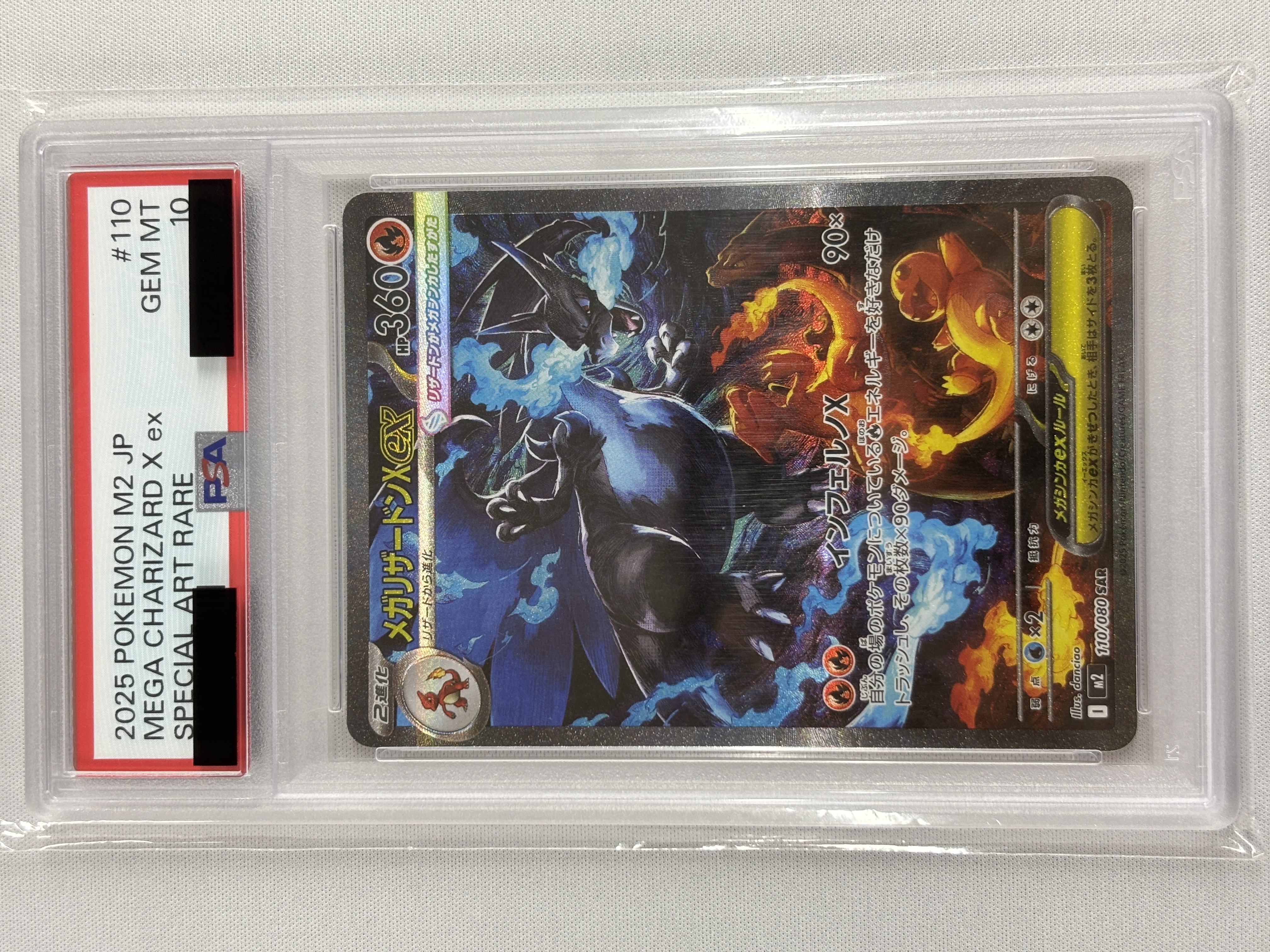 【PSA10】メガリザードンＸex(110/080)[SAR]【M2】④