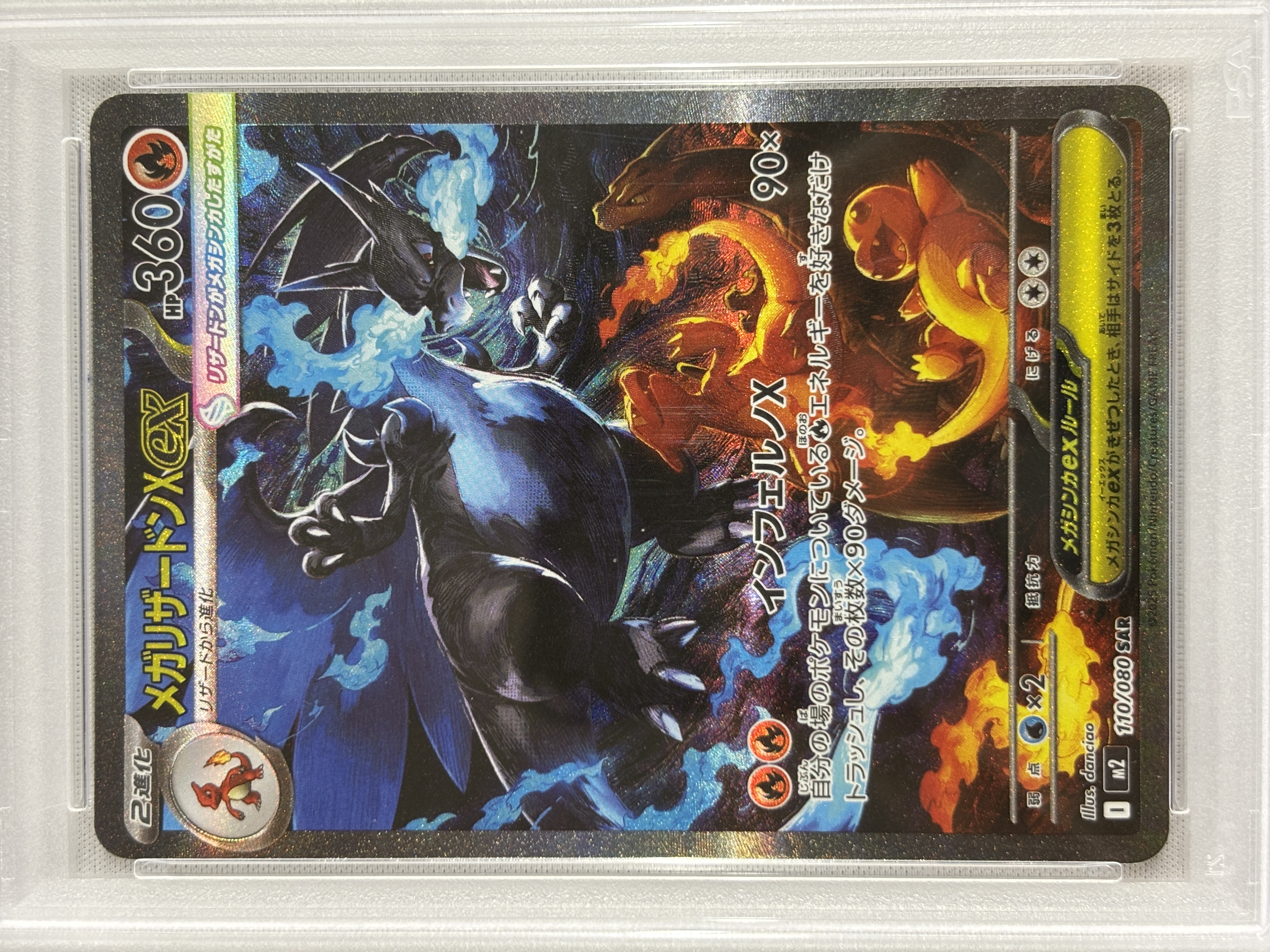 【PSA10】メガリザードンＸex(110/080)[SAR]【M2】④