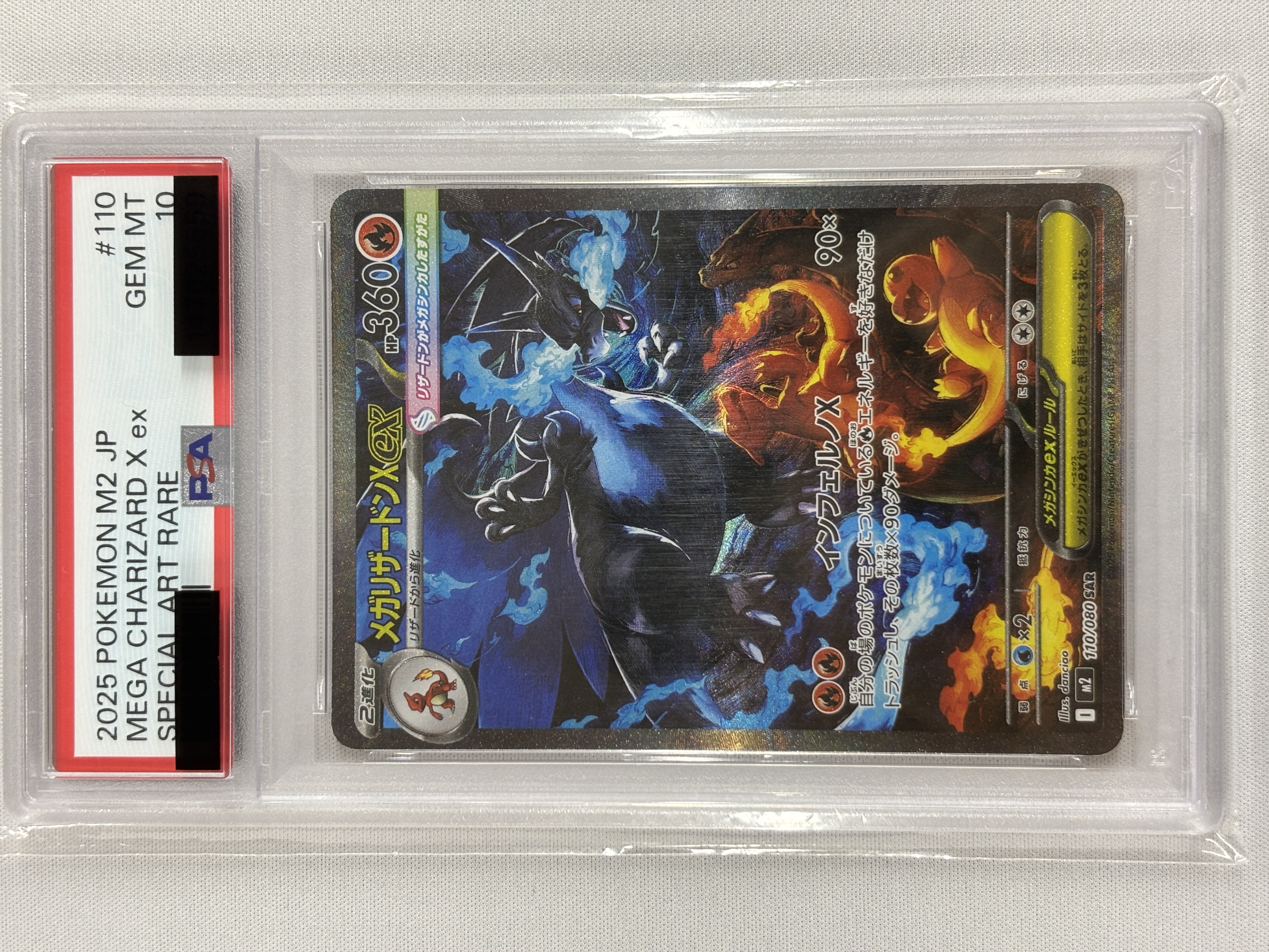 【PSA10】メガリザードンＸex(110/080)[SAR]【M2】⑥